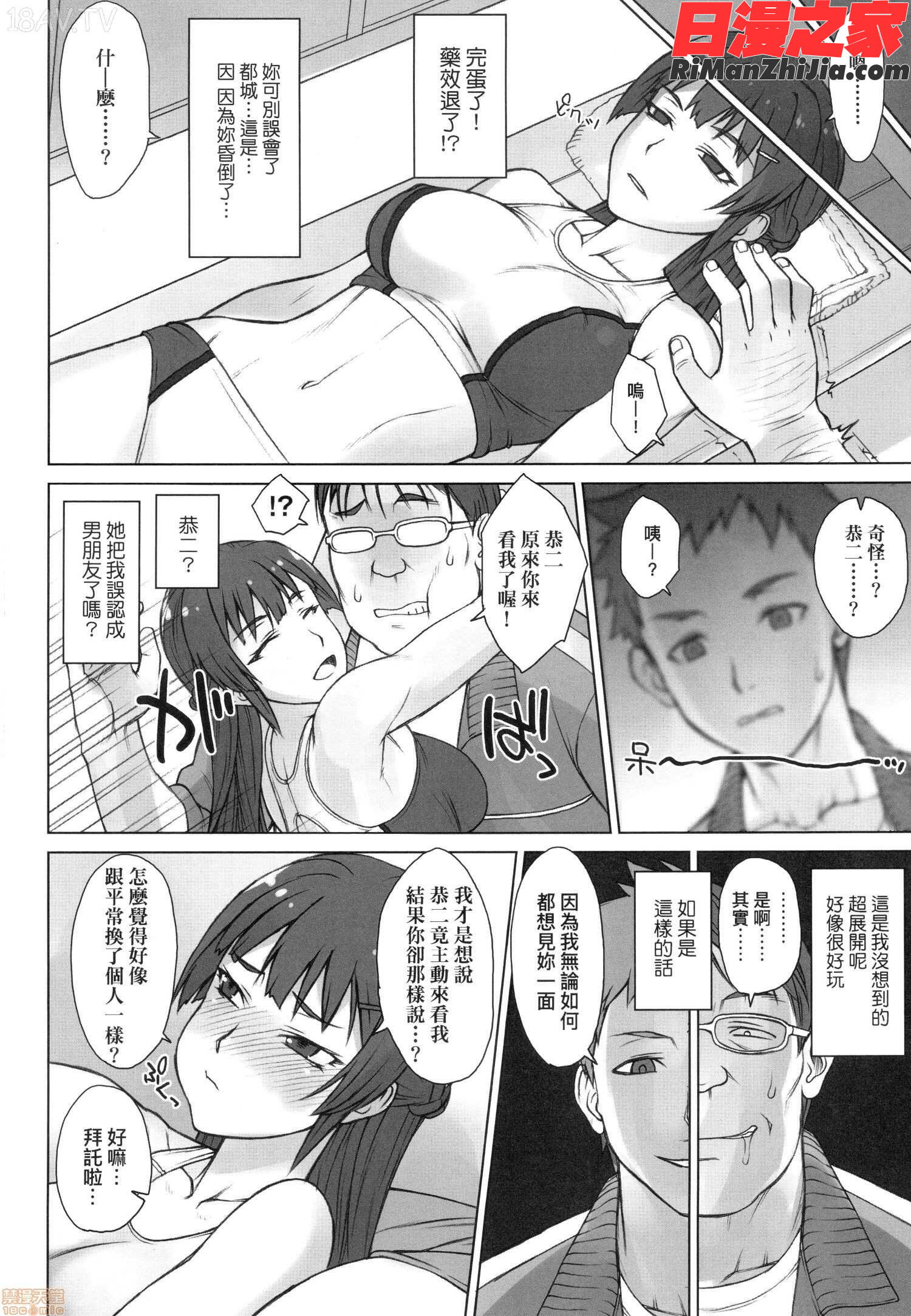 指導姦Dayafter漫画 免费阅读 整部漫画 439.jpg