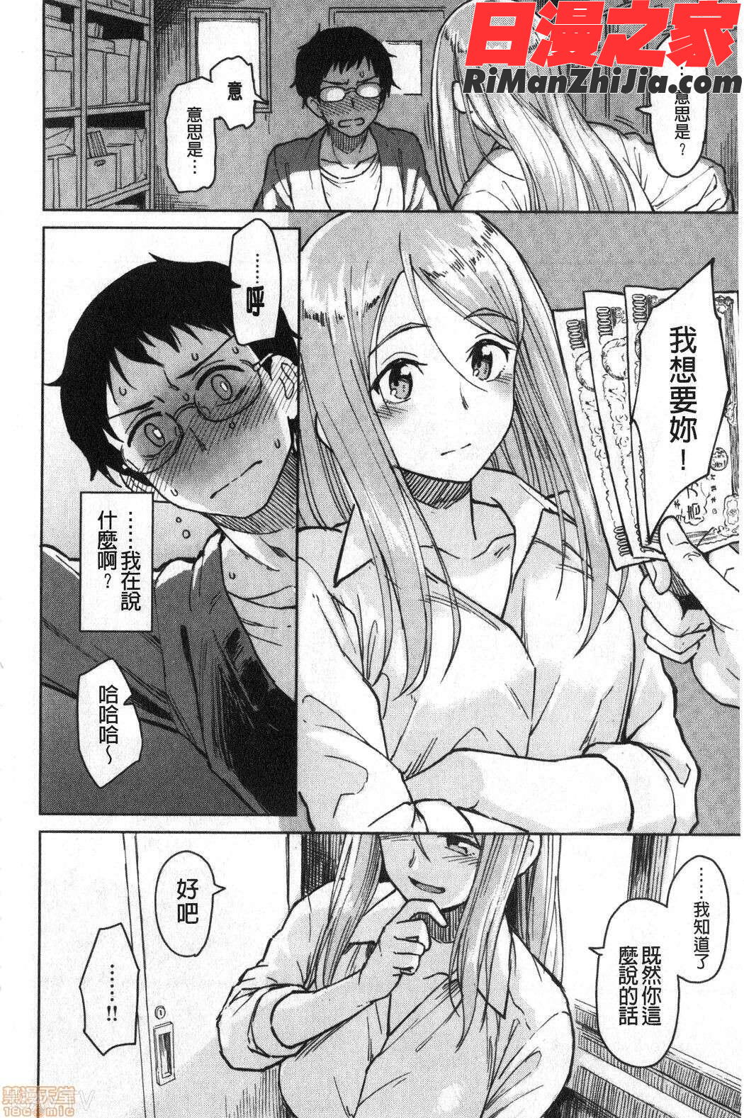 放課後は冒険の時間(放學後是冒險的時間)漫画 免费阅读 整部漫画 224.jpg