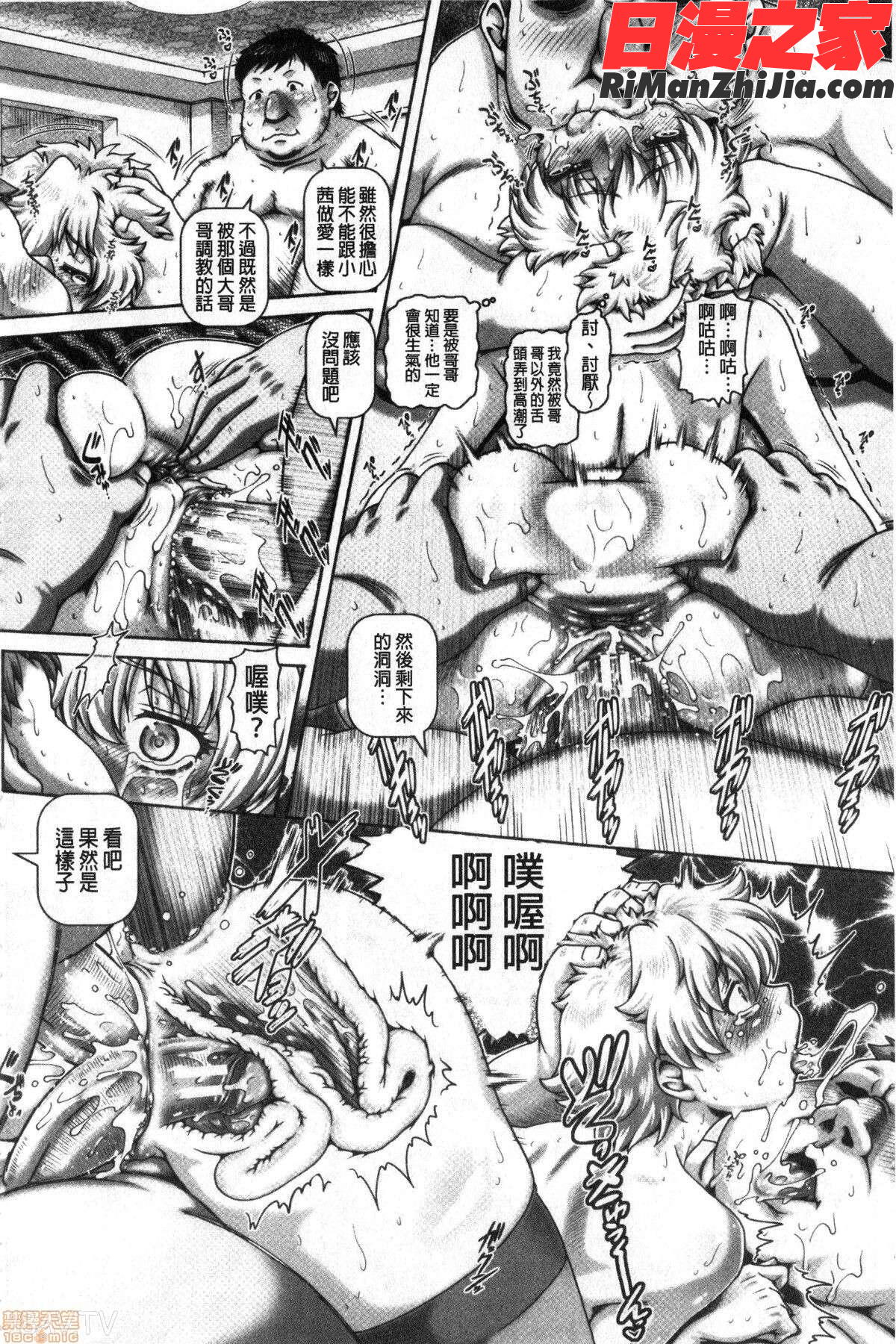 ビッチな淫姉さまぁ(很好色的淫蕩姐姐們)漫画 免费阅读 整部漫画 199.jpg