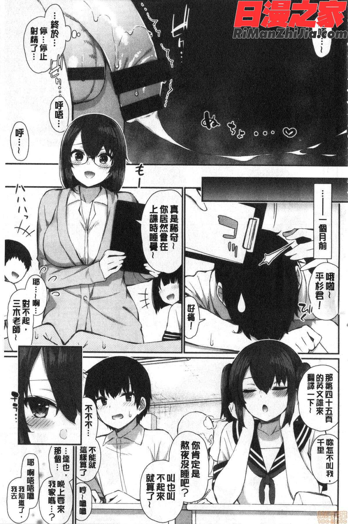 可愛くてドスケベなお姉さんと…(可愛又很變態好色的大姊姊一起...)漫画 免费阅读 整部漫画 7.jpg