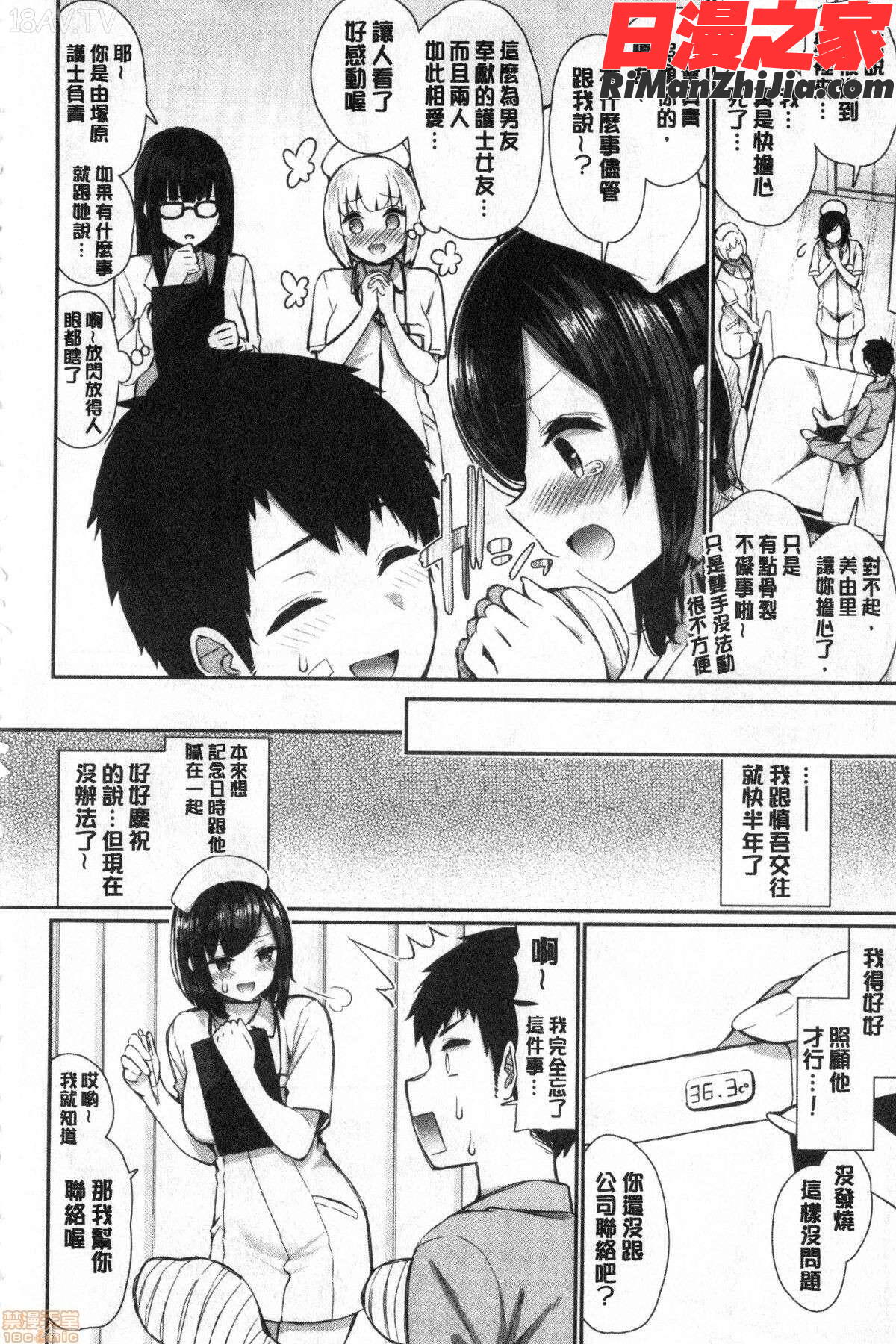 可愛くてドスケベなお姉さんと…(可愛又很變態好色的大姊姊一起...)漫画 免费阅读 整部漫画 185.jpg