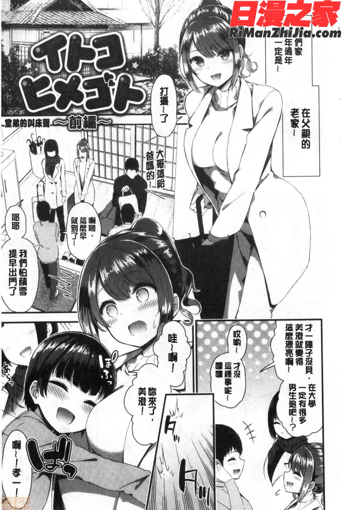 可愛くてドスケベなお姉さんと…(可愛又很變態好色的大姊姊一起...)漫画 免费阅读 整部漫画 255.jpg