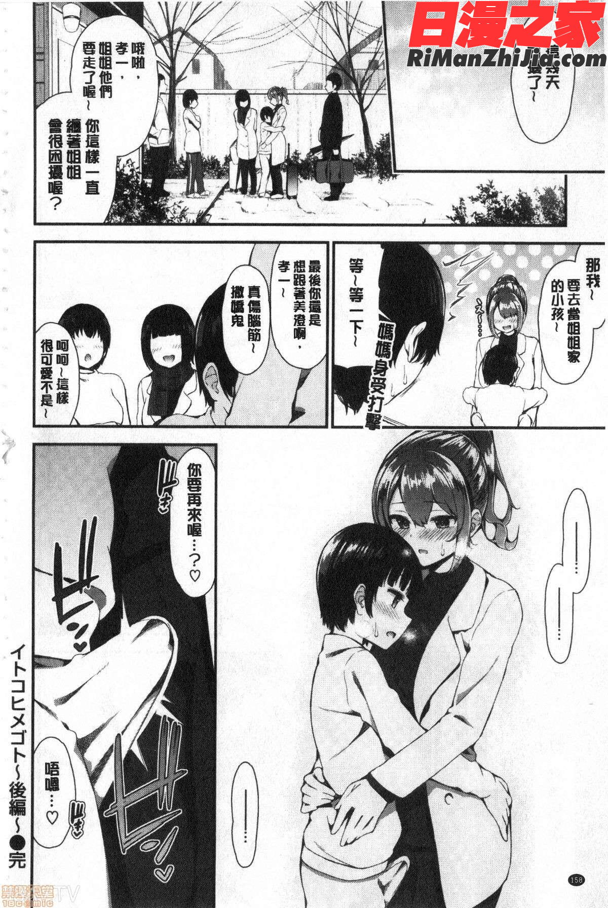 可愛くてドスケベなお姉さんと…(可愛又很變態好色的大姊姊一起...)漫画 免费阅读 整部漫画 317.jpg