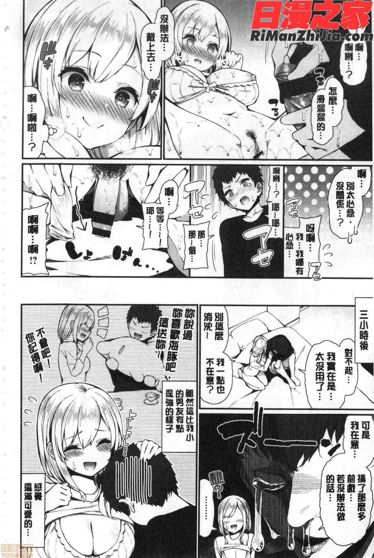 可愛くてドスケベなお姉さんと…(可愛又很變態好色的大姊姊一起...)漫画 免费阅读 整部漫画 321.jpg