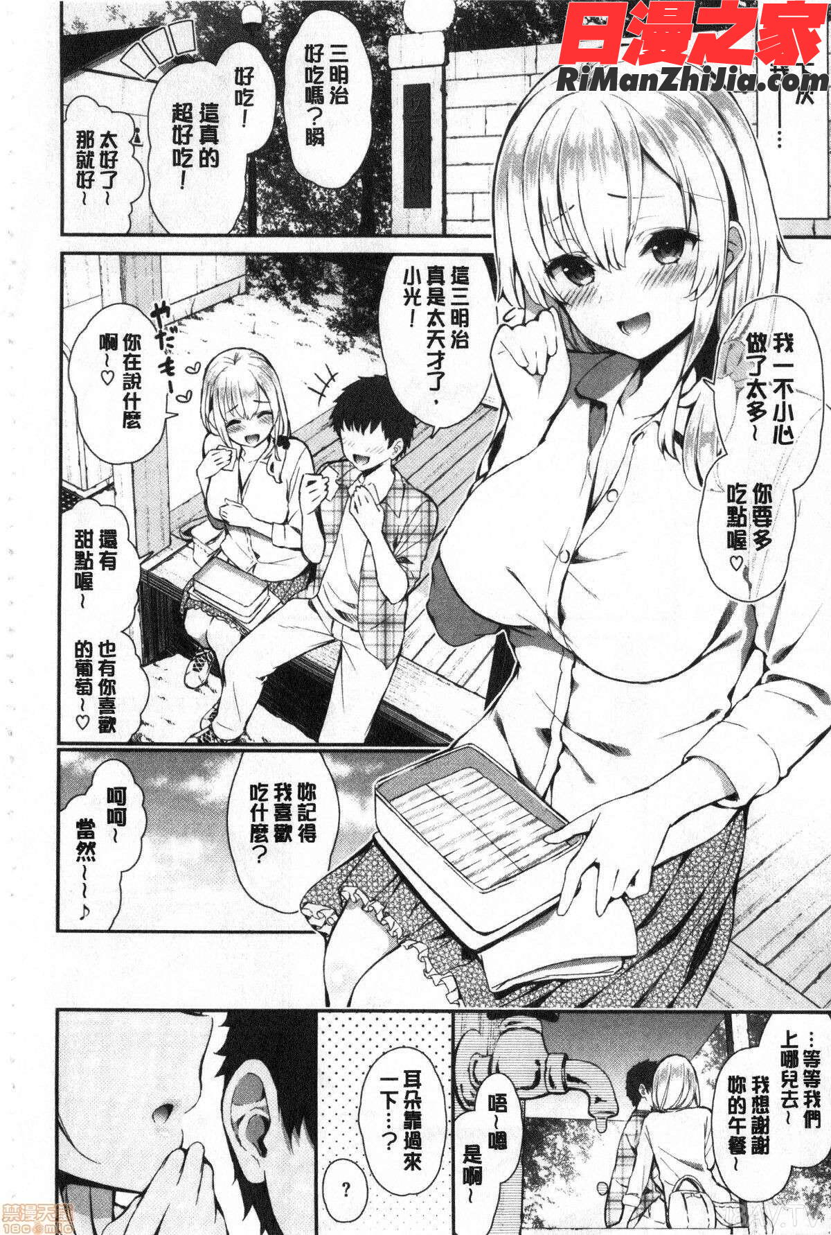 可愛くてドスケベなお姉さんと…(可愛又很變態好色的大姊姊一起...)漫画 免费阅读 整部漫画 325.jpg