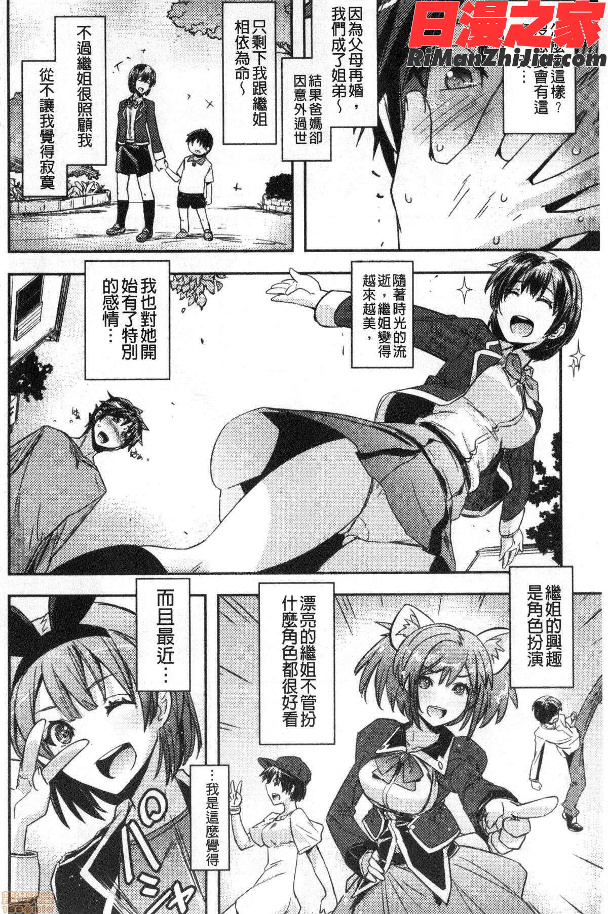 抱きしめたい彼女。(想要緊抱她的女友。)漫画 免费阅读 整部漫画 20.jpg