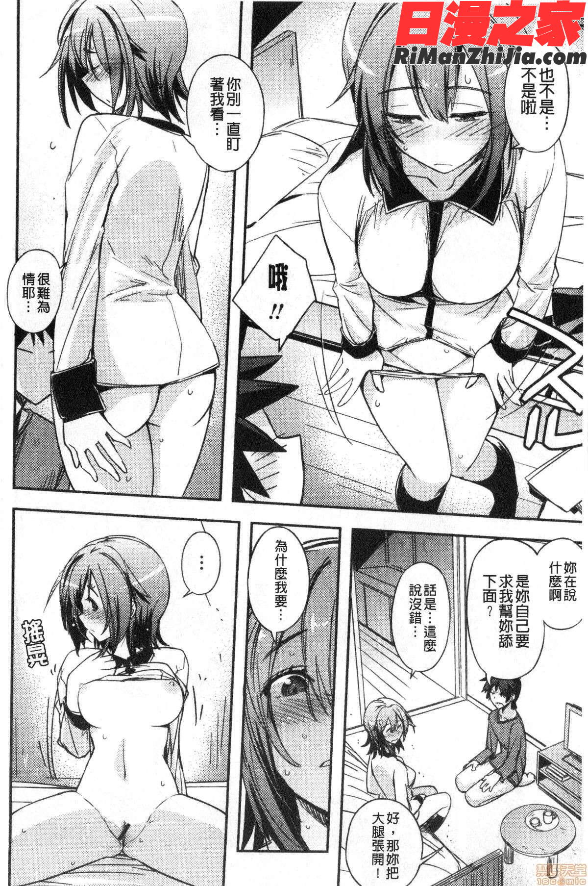 抱きしめたい彼女。(想要緊抱她的女友。)漫画 免费阅读 整部漫画 188.jpg