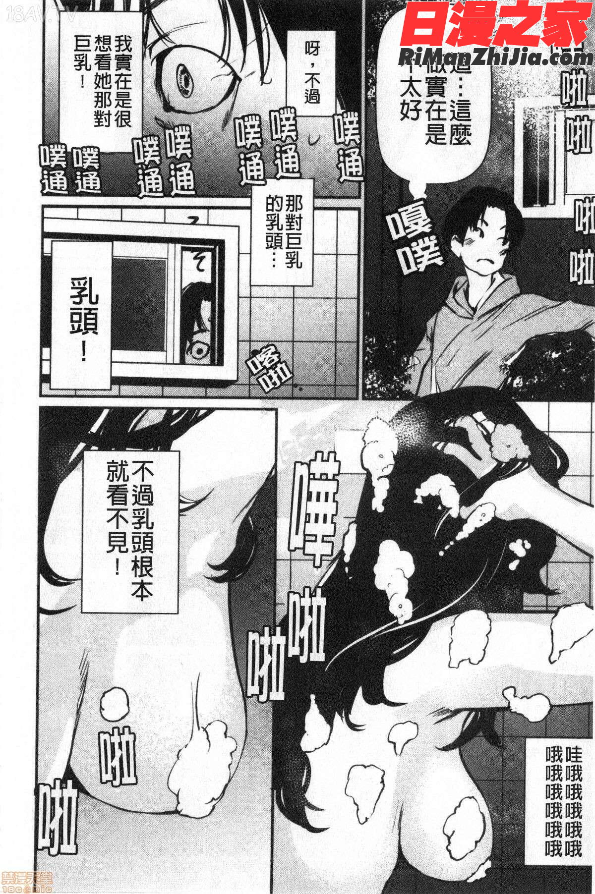 裸あそび(裸體遊戲)漫画 免费阅读 整部漫画 179.jpg