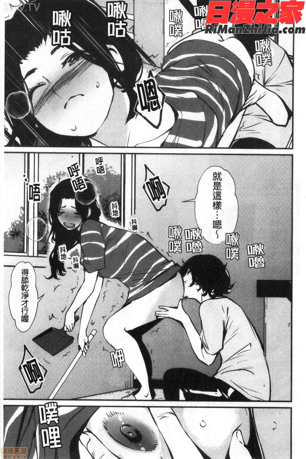 裸あそび(裸體遊戲)漫画 免费阅读 整部漫画 404.jpg