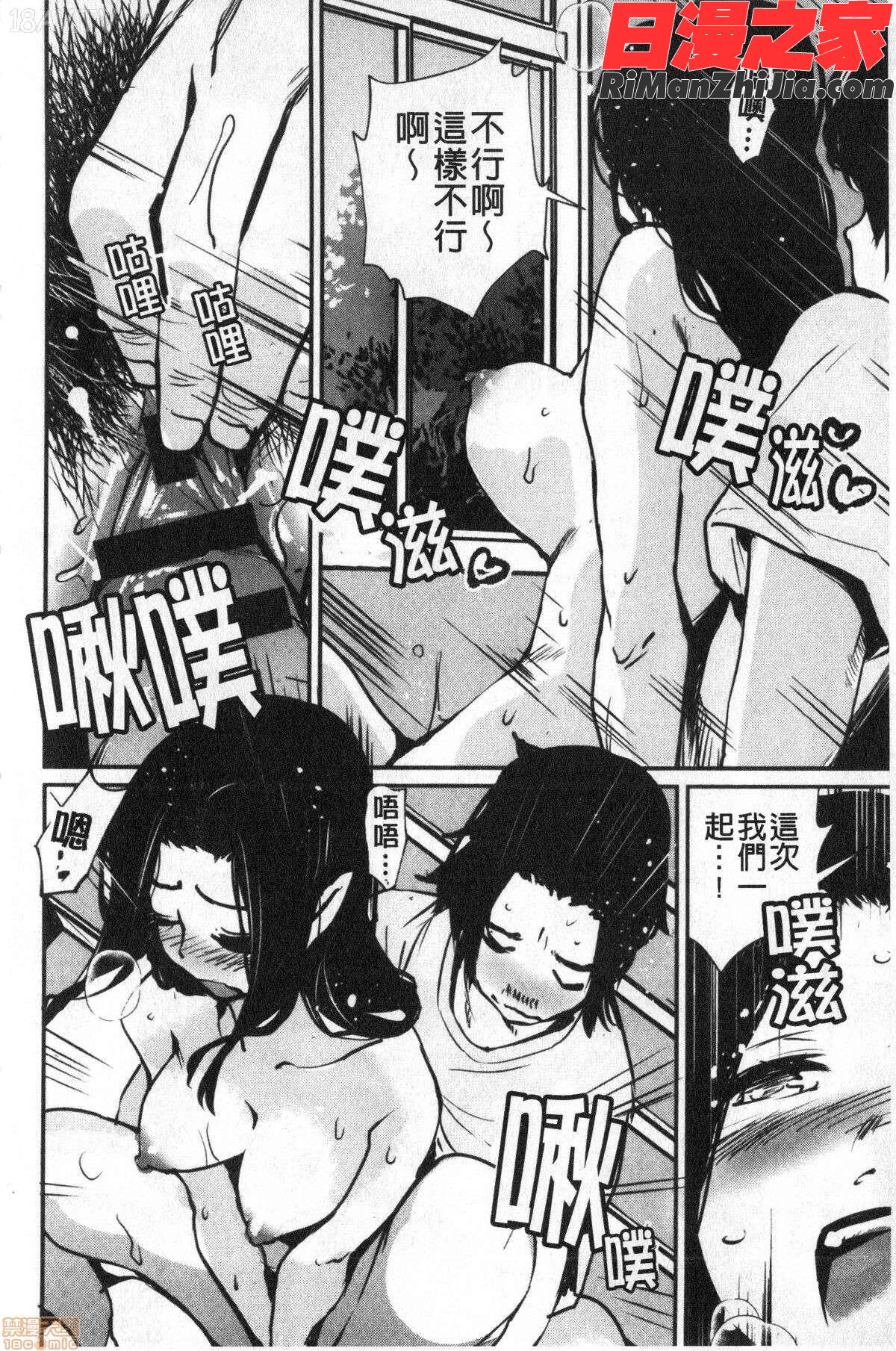 裸あそび(裸體遊戲)漫画 免费阅读 整部漫画 431.jpg