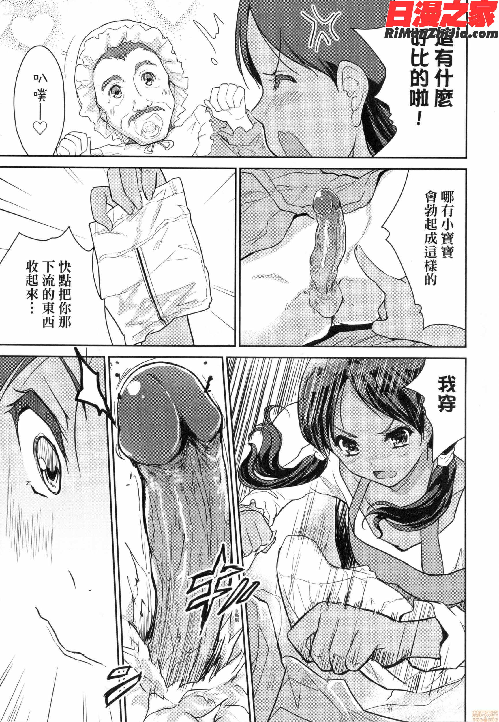 きみのおっぱいをしゃぶりたい漫画 免费阅读 整部漫画 85.jpg