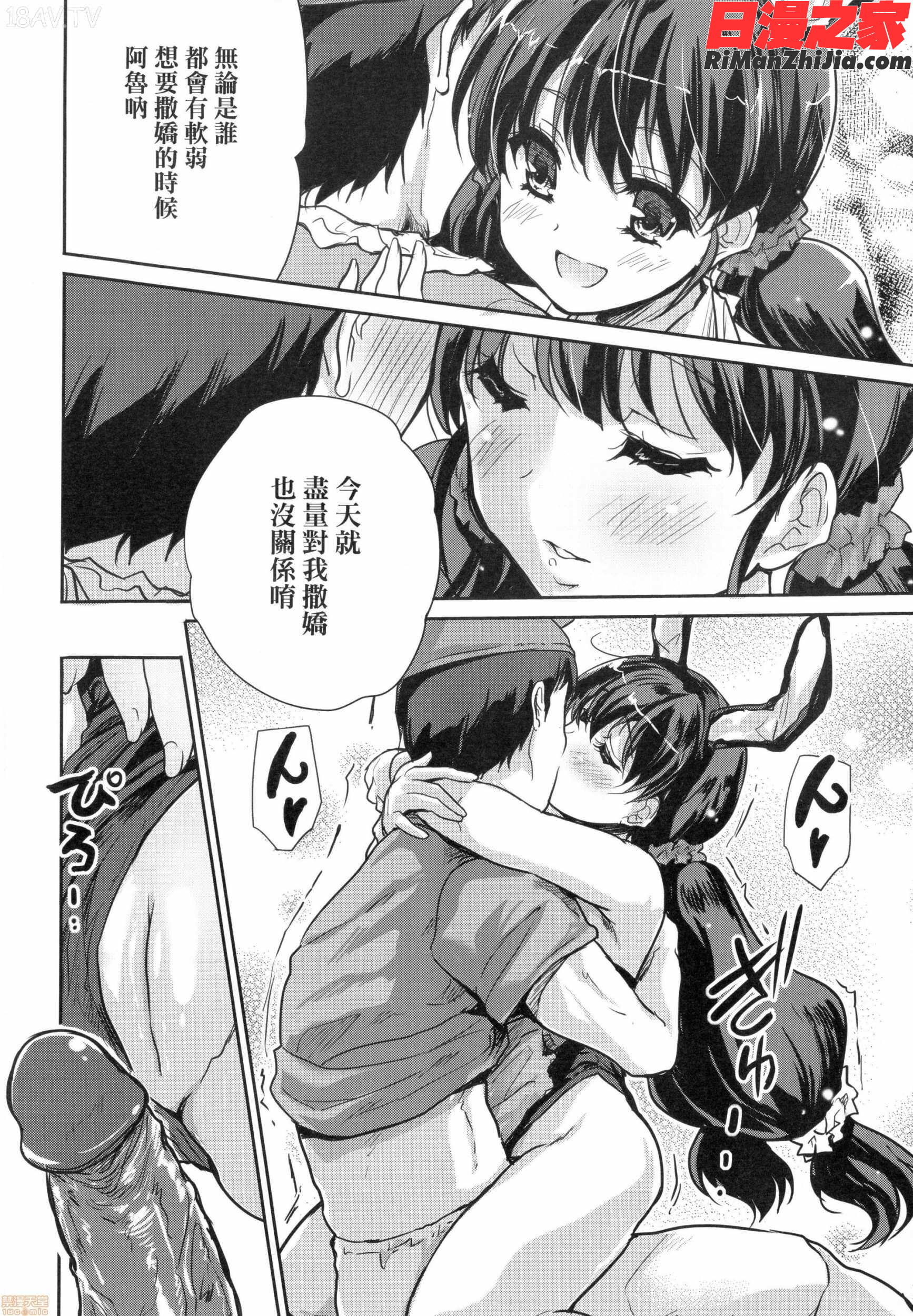 きみのおっぱいをしゃぶりたい漫画 免费阅读 整部漫画 151.jpg