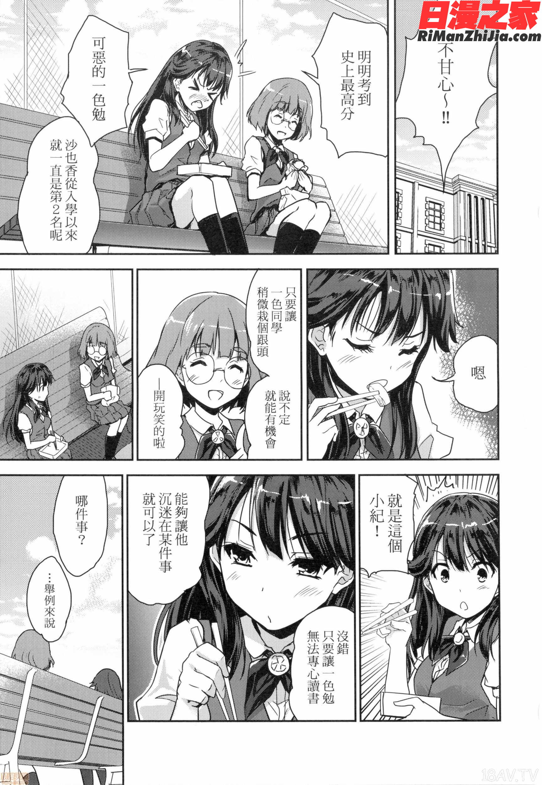 きみのおっぱいをしゃぶりたい漫画 免费阅读 整部漫画 229.jpg