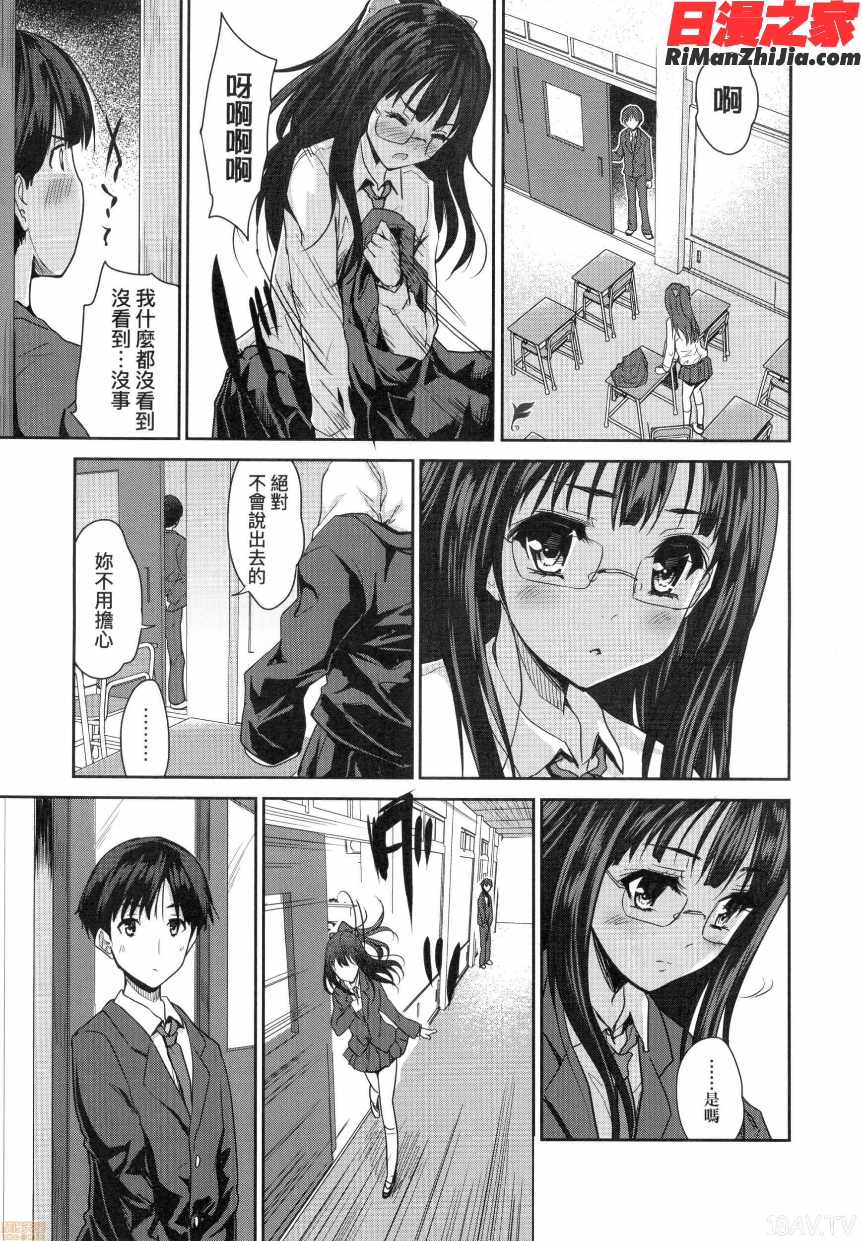 きみのおっぱいをしゃぶりたい漫画 免费阅读 整部漫画 357.jpg