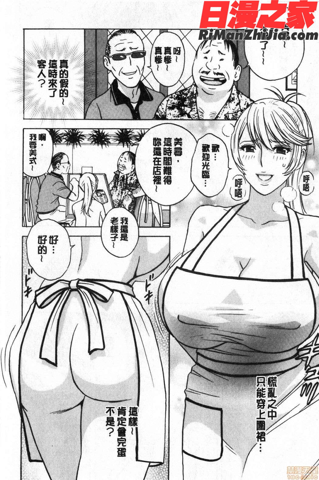 揺らせ美巨乳！働くＪカップ(搖晃著美巨乳!工作的J罩杯)漫画 免费阅读 整部漫画 29.jpg