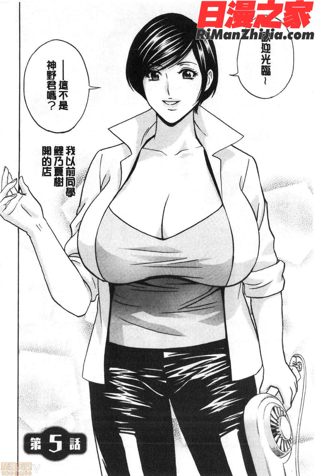 揺らせ美巨乳！働くＪカップ(搖晃著美巨乳!工作的J罩杯)漫画 免费阅读 整部漫画 79.jpg