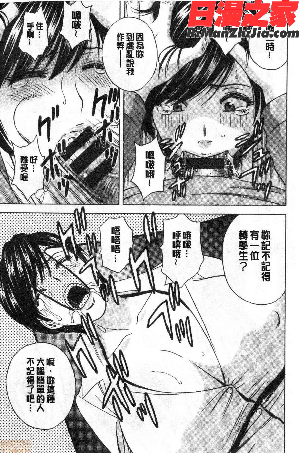 揺らせ美巨乳！働くＪカップ(搖晃著美巨乳!工作的J罩杯)漫画 免费阅读 整部漫画 88.jpg