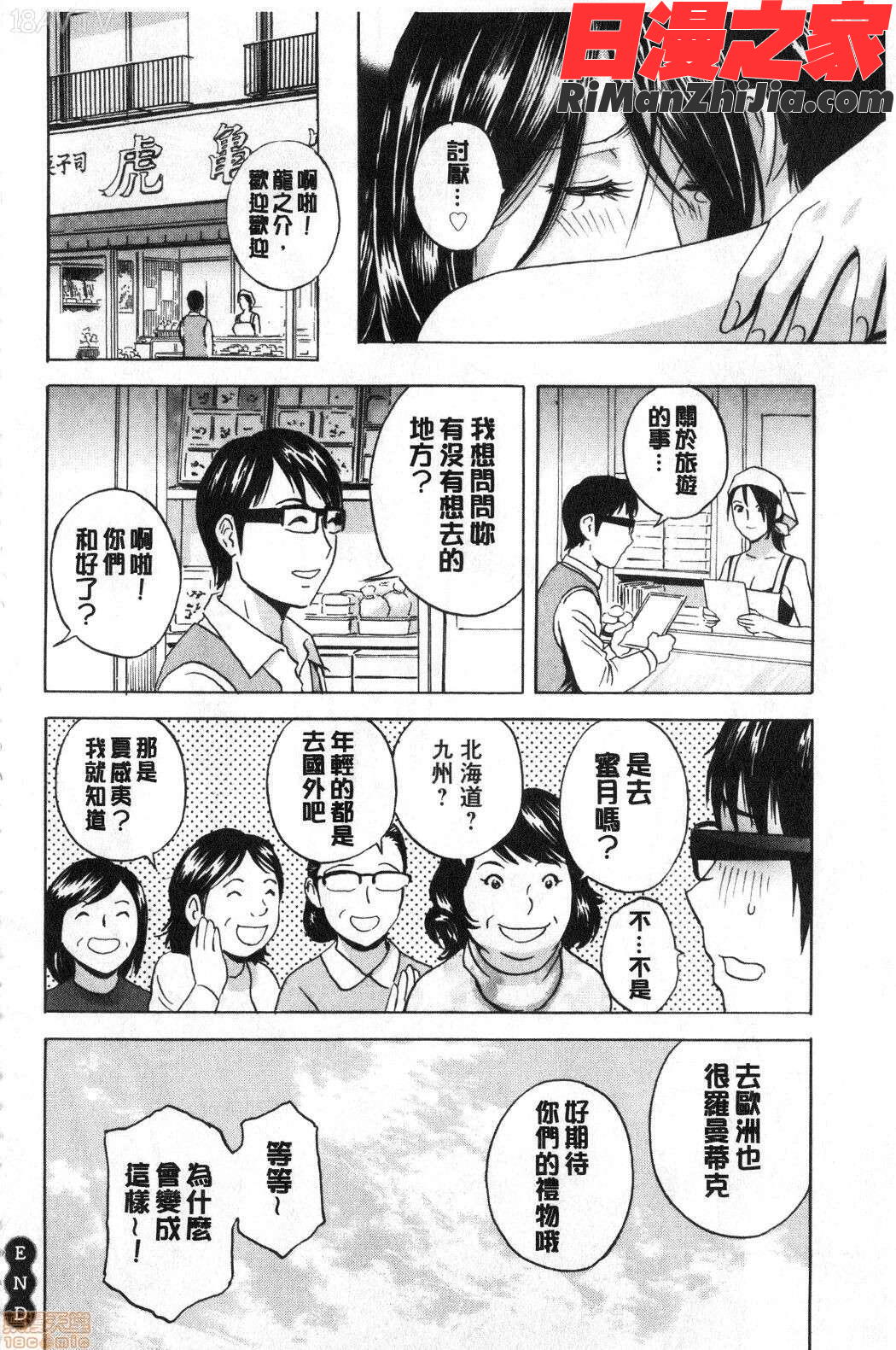 揺らせ美巨乳！働くＪカップ(搖晃著美巨乳!工作的J罩杯)漫画 免费阅读 整部漫画 175.jpg