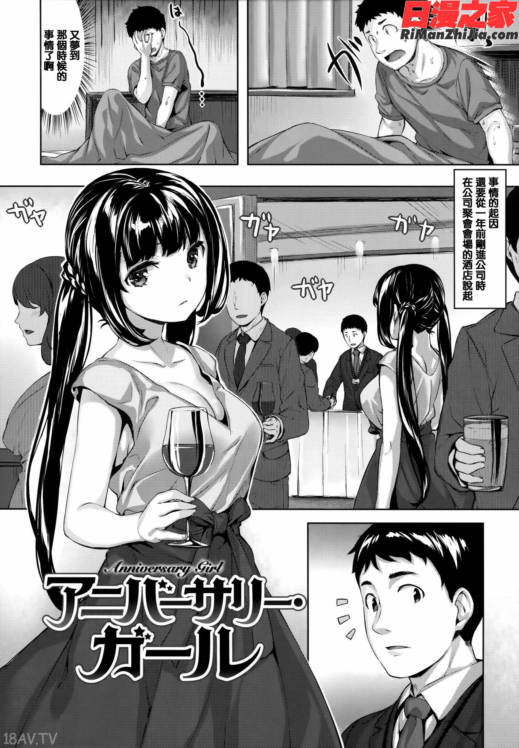 濡れた花のにおい 虎穴&蜜瓜特典漫画 免费阅读 整部漫画 125.jpg