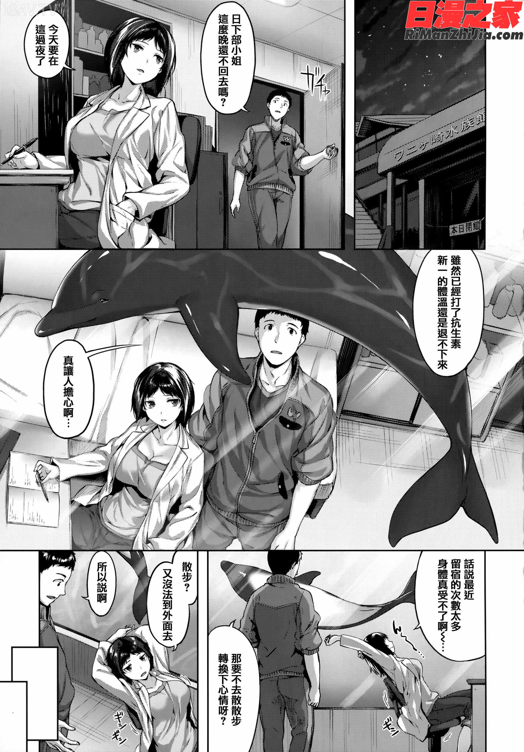 濡れた花のにおい 虎穴&蜜瓜特典漫画 免费阅读 整部漫画 255.jpg