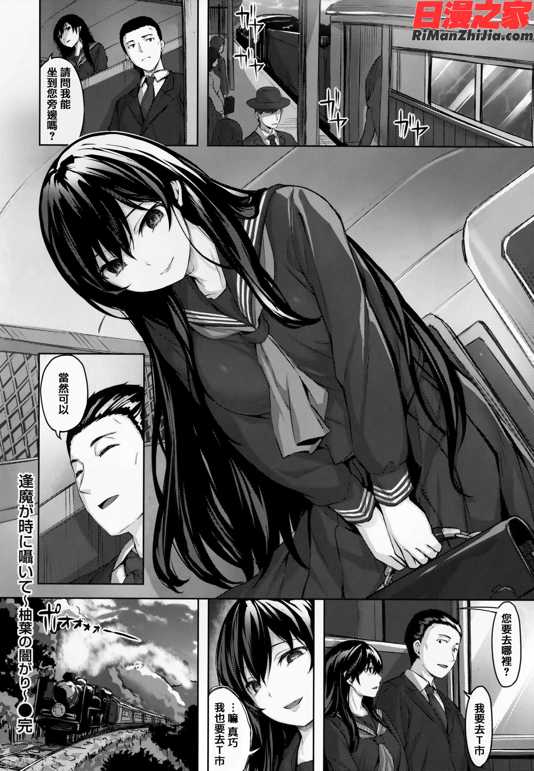 濡れた花のにおい 虎穴&蜜瓜特典漫画 免费阅读 整部漫画 349.jpg