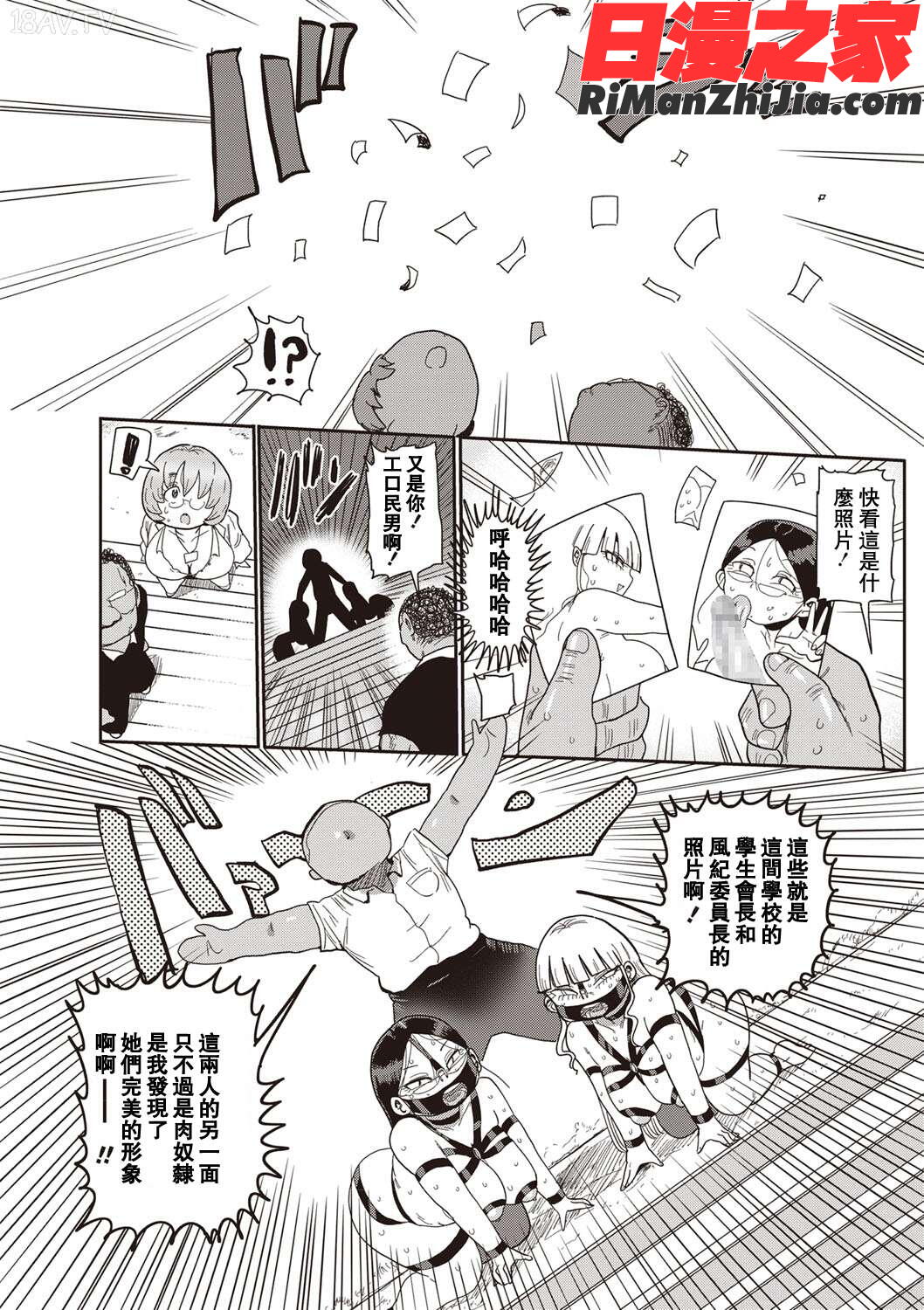 イけ!清純学園エロ漫画部第1-7話漫画 免费阅读 整部漫画 111.jpg