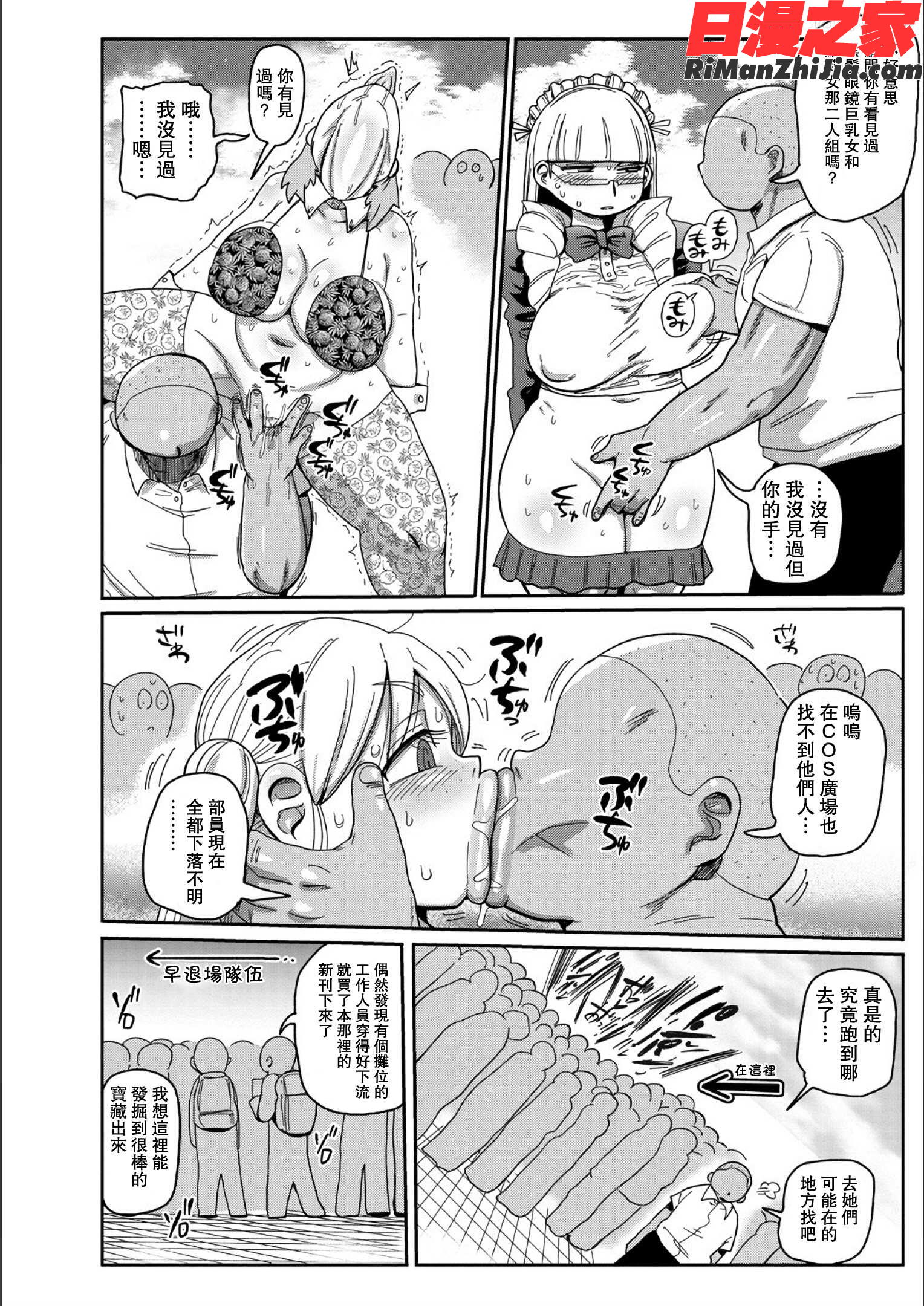 イけ!清純学園エロ漫画部第1-7話漫画 免费阅读 整部漫画 267.jpg