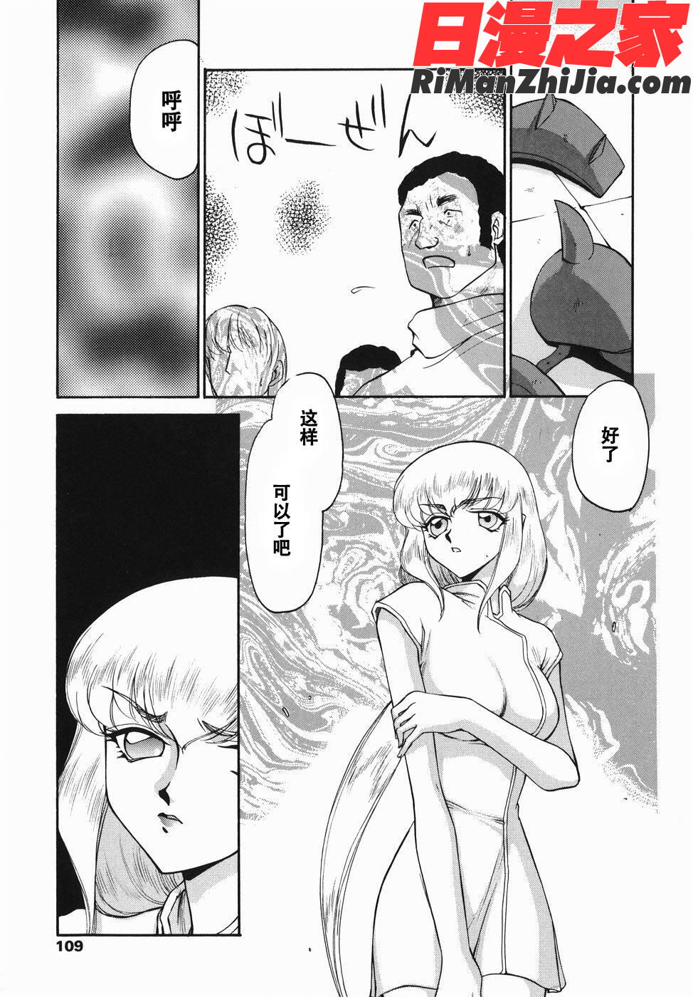 仮面の騎士オレアナ前編漫画 免费阅读 整部漫画 213.jpg