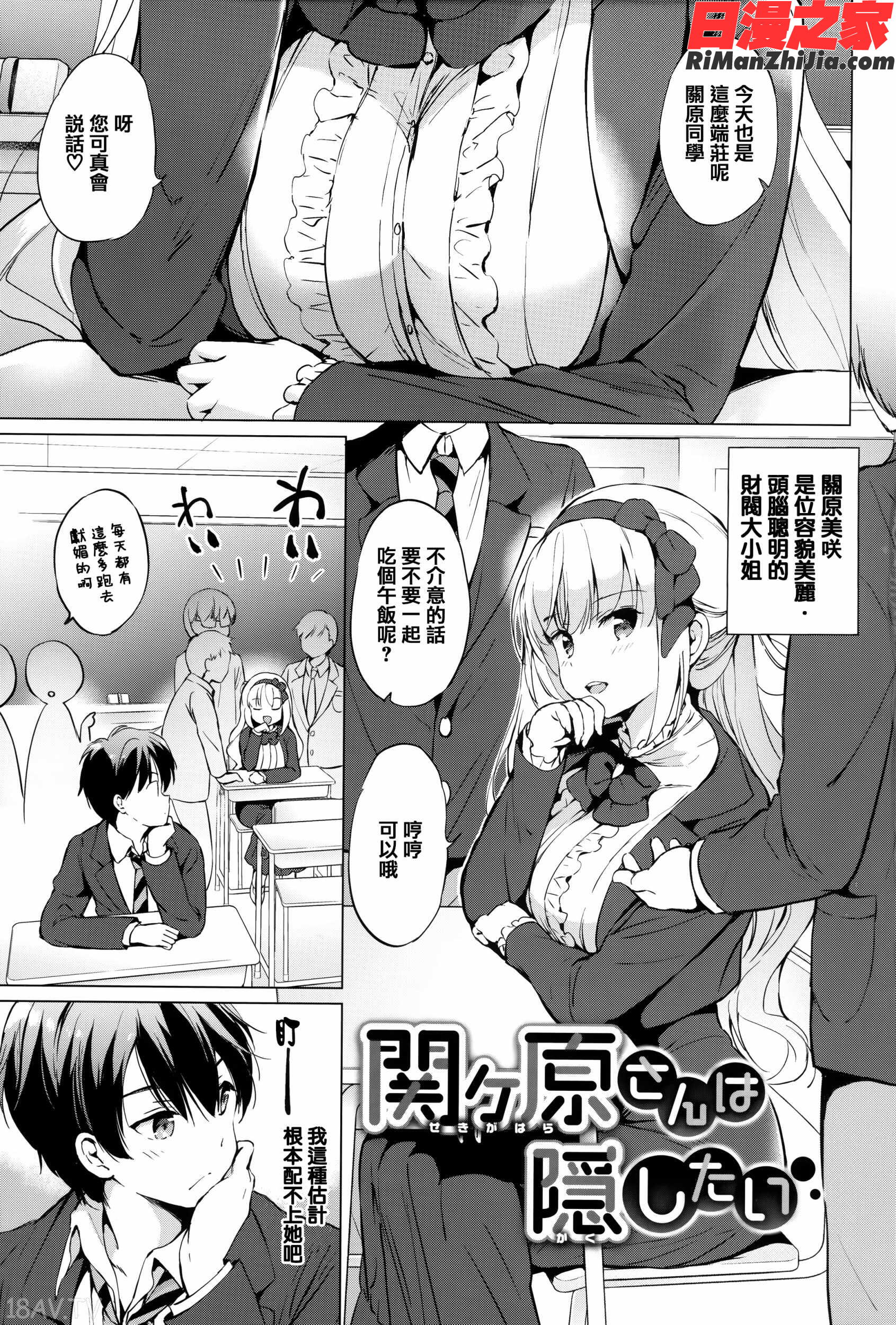 にじいろパフューム 虎穴&蜜瓜特典漫画 免费阅读 整部漫画 21.jpg