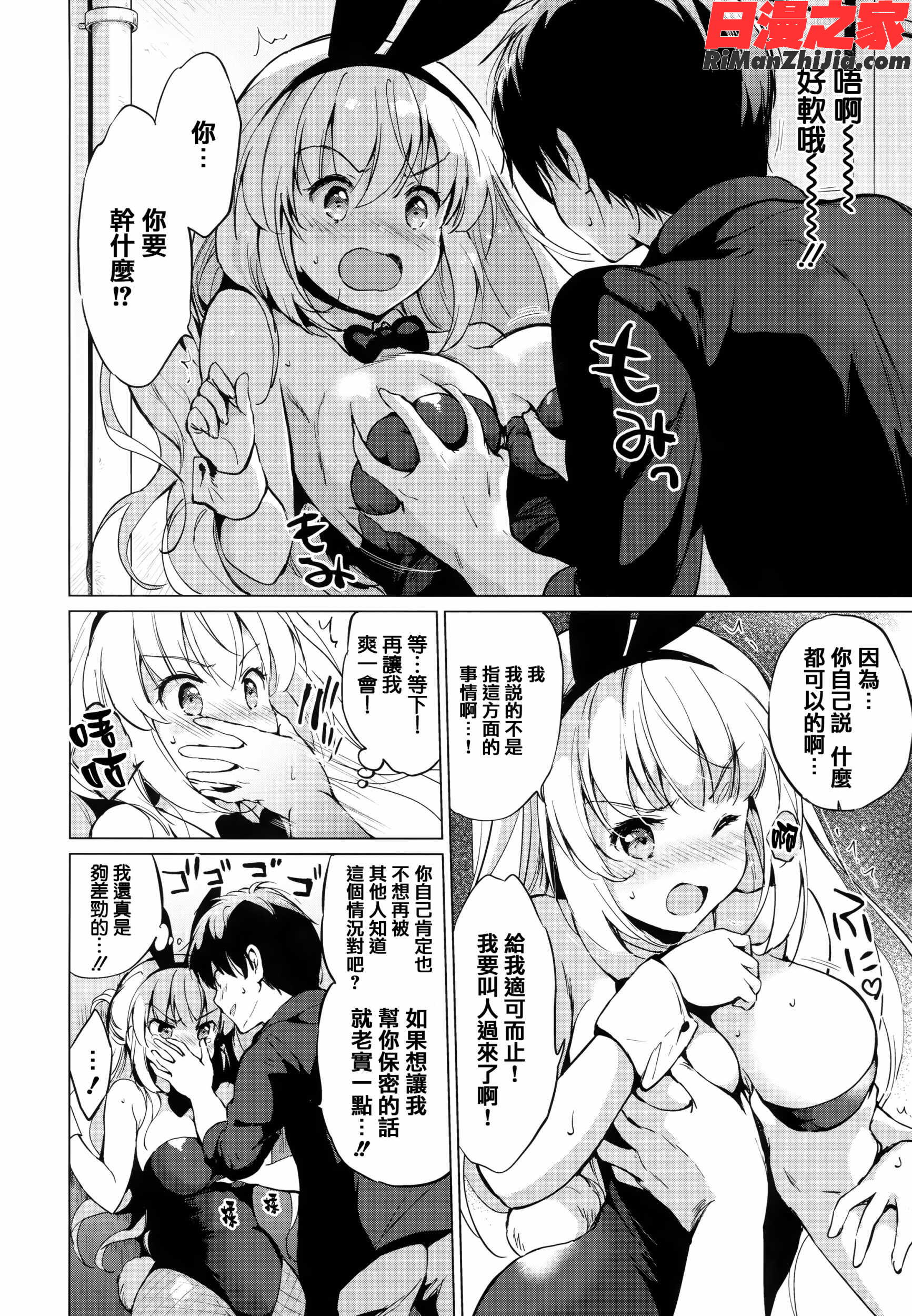 にじいろパフューム 虎穴&蜜瓜特典漫画 免费阅读 整部漫画 31.jpg