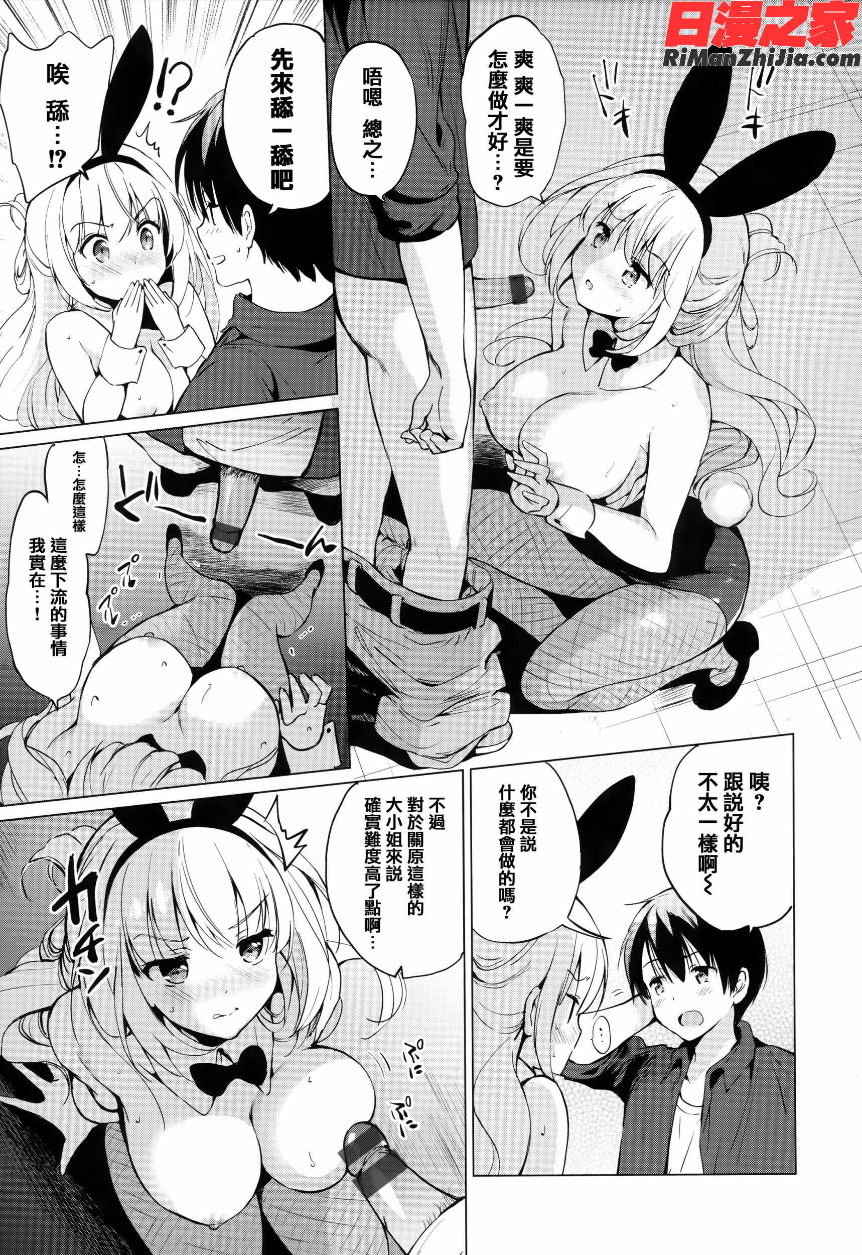 にじいろパフューム 虎穴&蜜瓜特典漫画 免费阅读 整部漫画 41.jpg