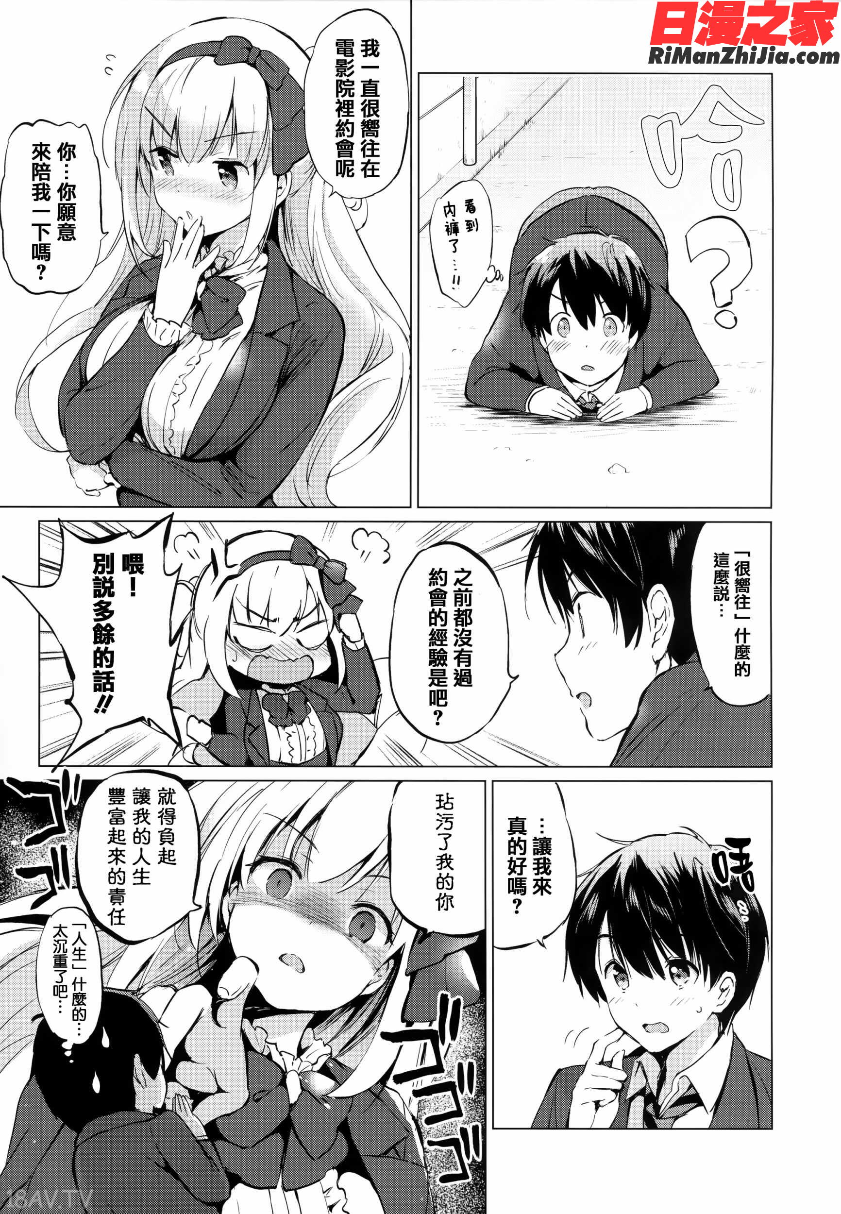 にじいろパフューム 虎穴&蜜瓜特典漫画 免费阅读 整部漫画 57.jpg