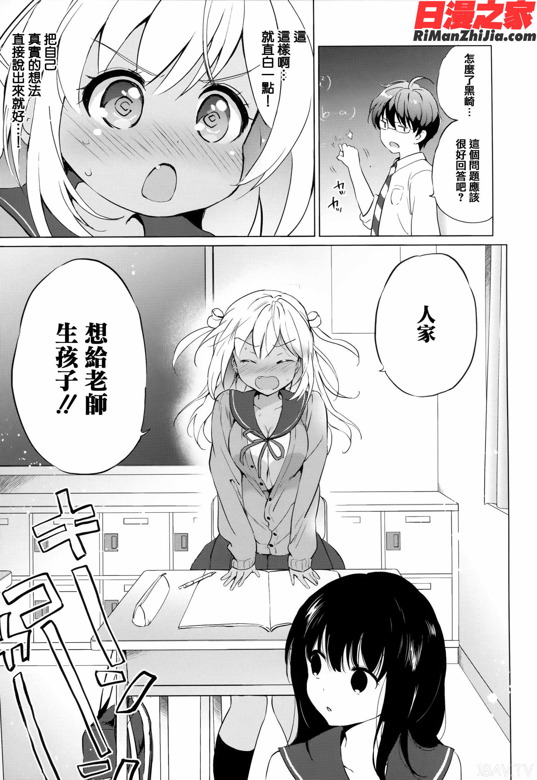 にじいろパフューム 虎穴&蜜瓜特典漫画 免费阅读 整部漫画 165.jpg