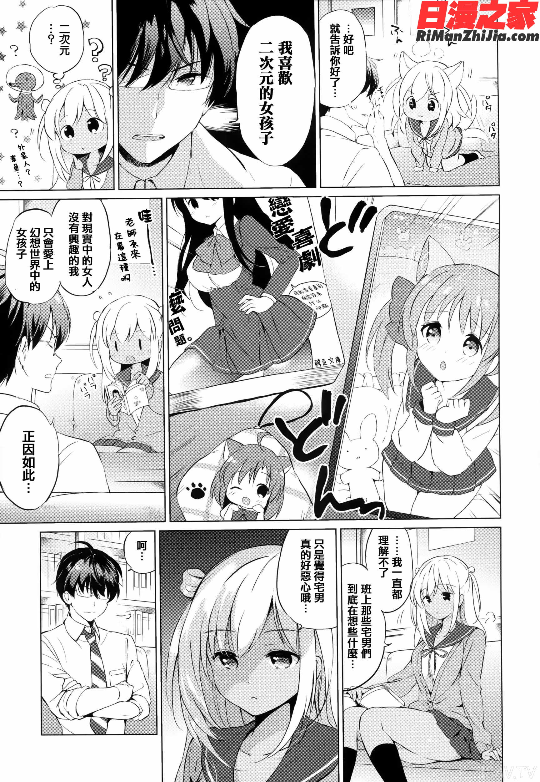 にじいろパフューム 虎穴&蜜瓜特典漫画 免费阅读 整部漫画 169.jpg