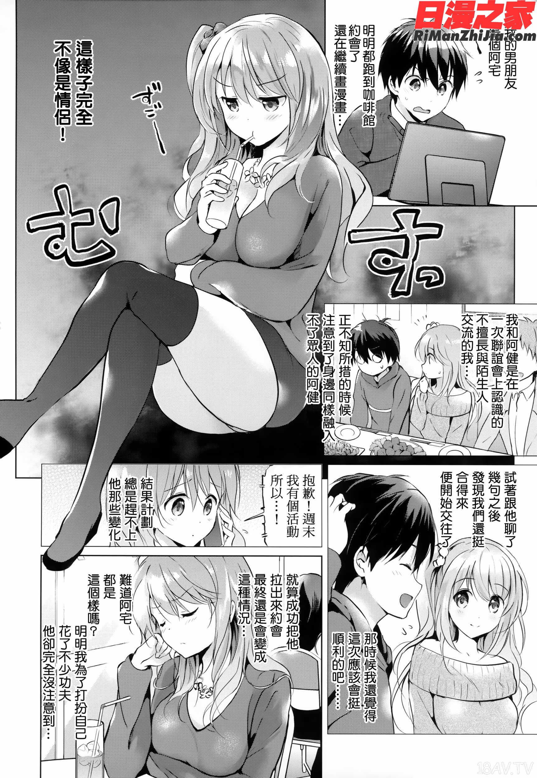 にじいろパフューム 虎穴&蜜瓜特典漫画 免费阅读 整部漫画 199.jpg