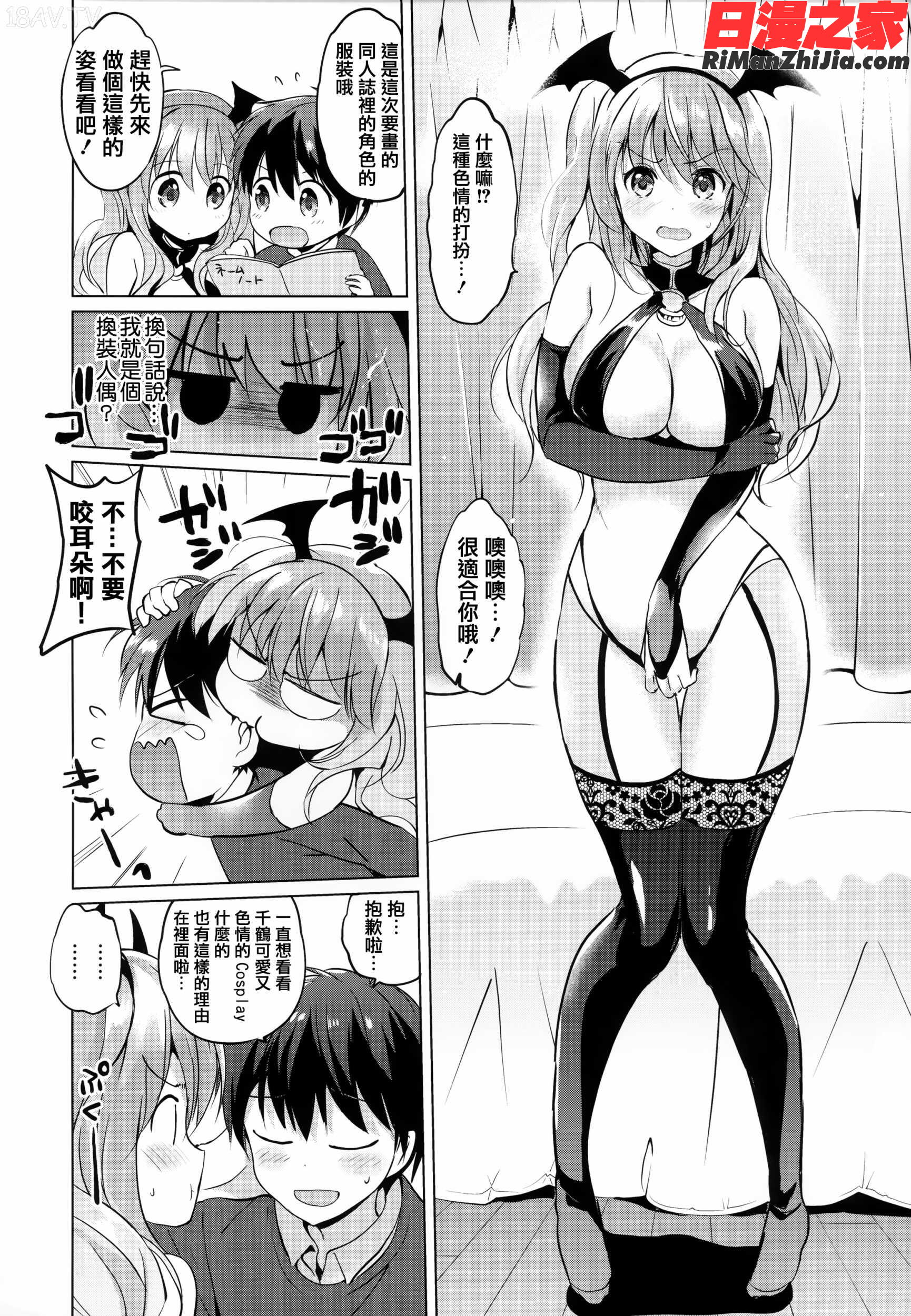 にじいろパフューム 虎穴&蜜瓜特典漫画 免费阅读 整部漫画 203.jpg