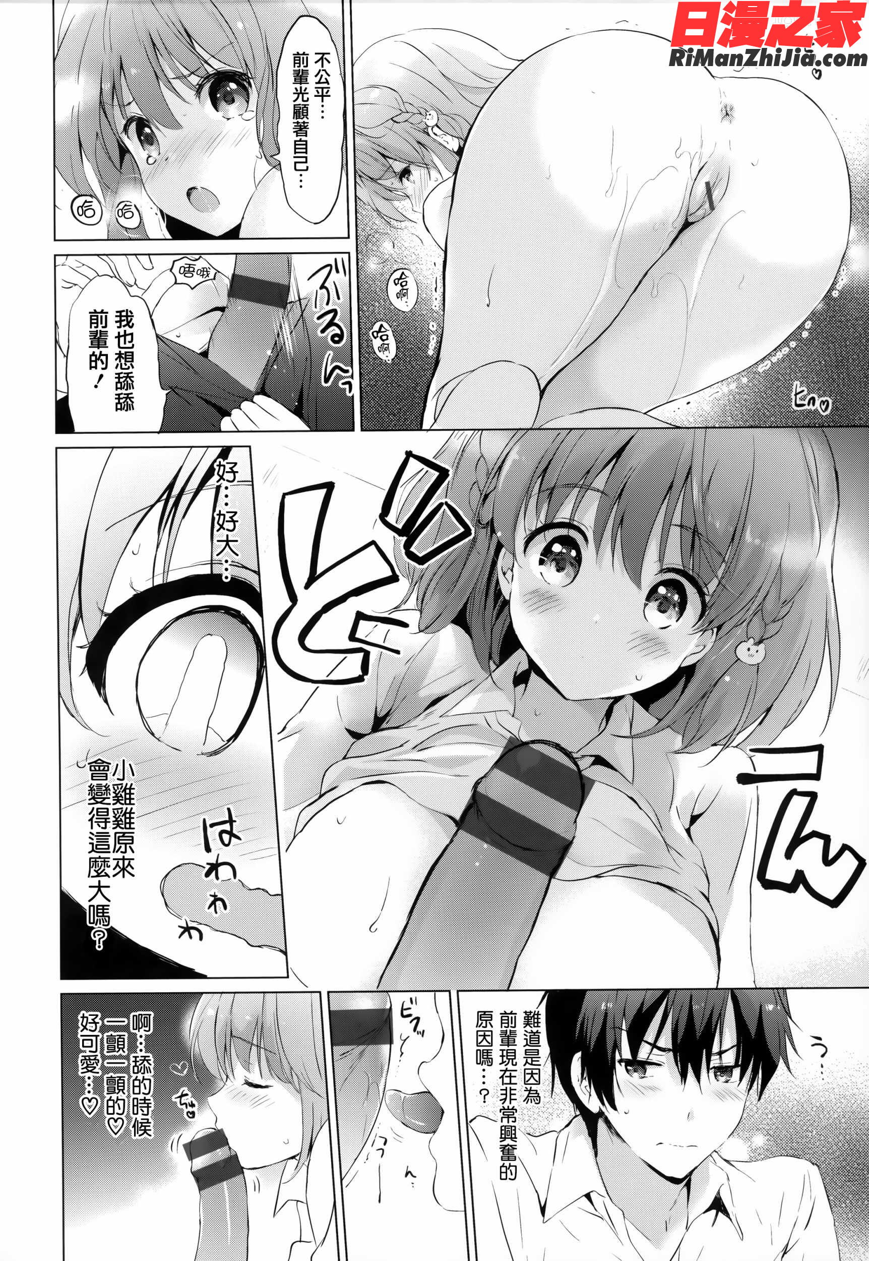 にじいろパフューム 虎穴&蜜瓜特典漫画 免费阅读 整部漫画 251.jpg