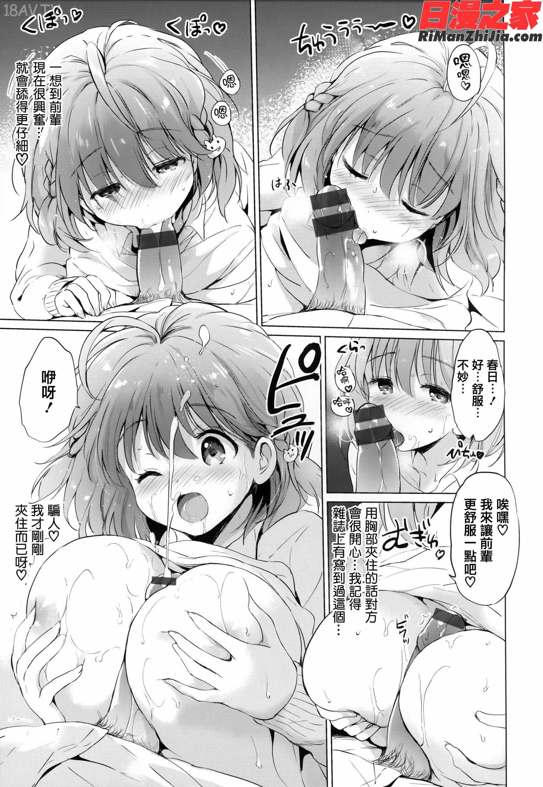 にじいろパフューム 虎穴&蜜瓜特典漫画 免费阅读 整部漫画 253.jpg