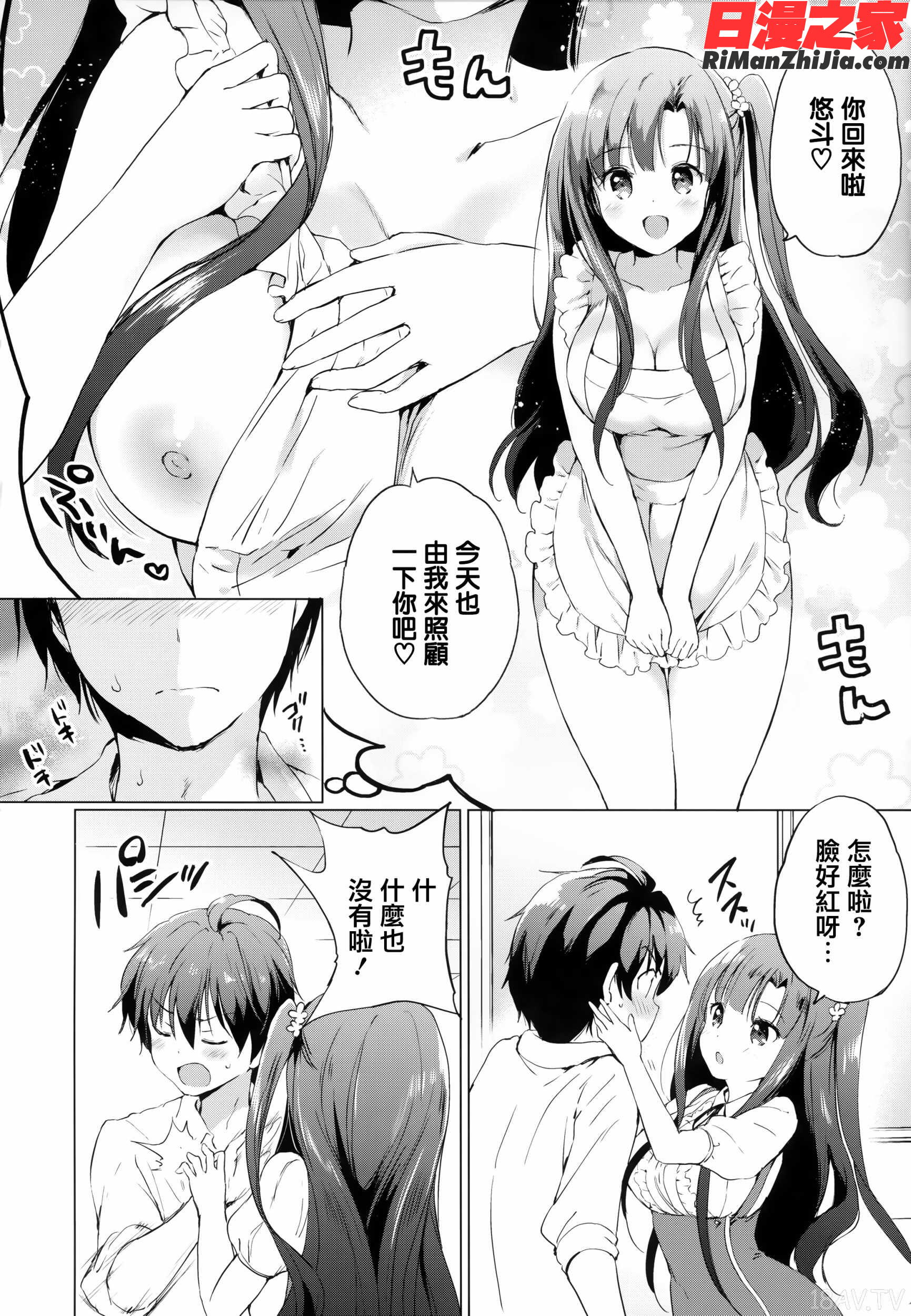 にじいろパフューム 虎穴&蜜瓜特典漫画 免费阅读 整部漫画 315.jpg