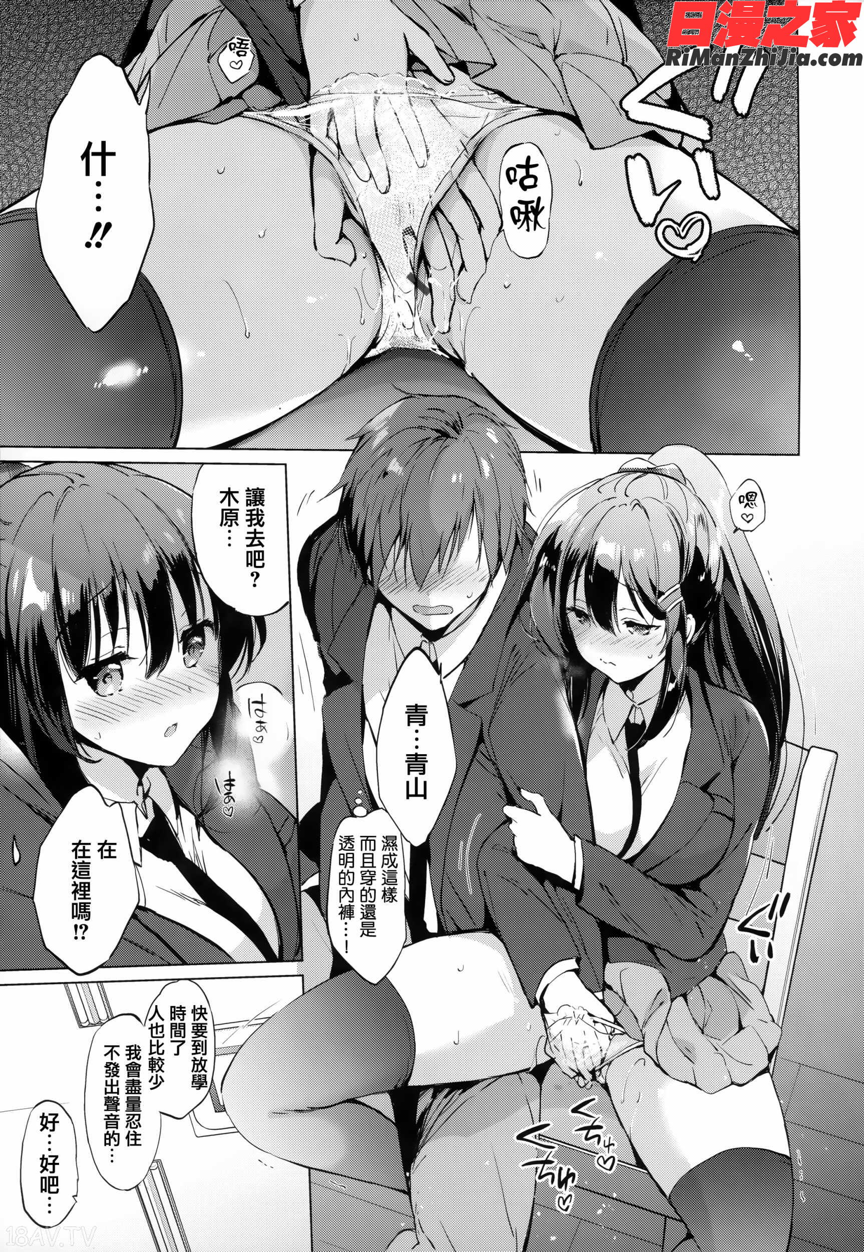 にじいろパフューム 虎穴&蜜瓜特典漫画 免费阅读 整部漫画 357.jpg