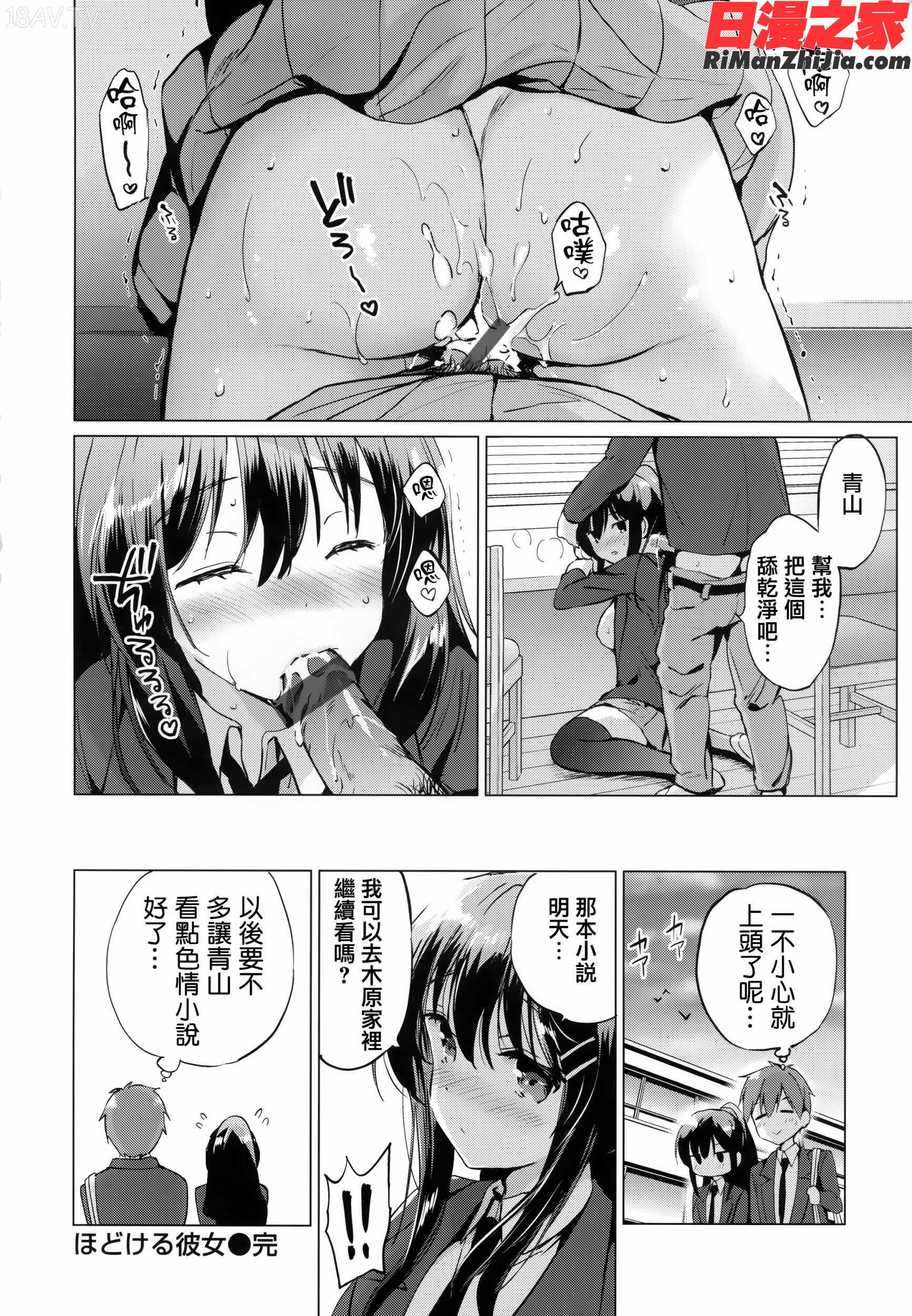 にじいろパフューム 虎穴&蜜瓜特典漫画 免费阅读 整部漫画 367.jpg