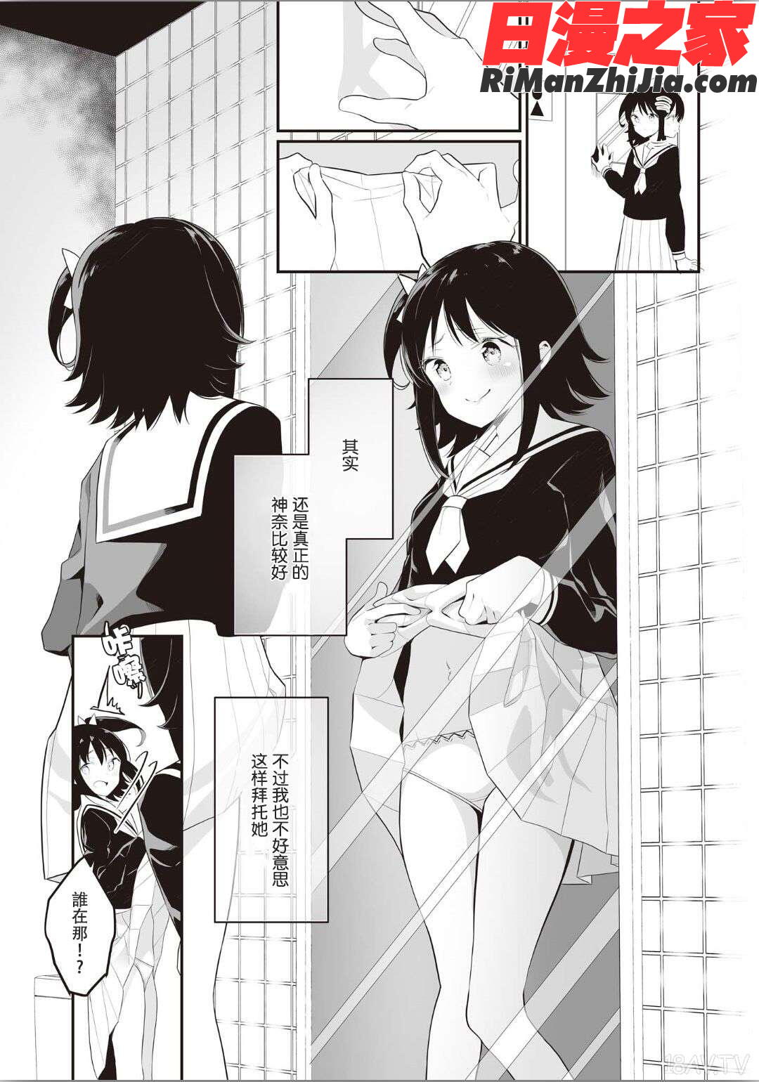 双子百合えっちアンソロジー第1-2、8、4話漫画 免费阅读 整部漫画 76.jpg