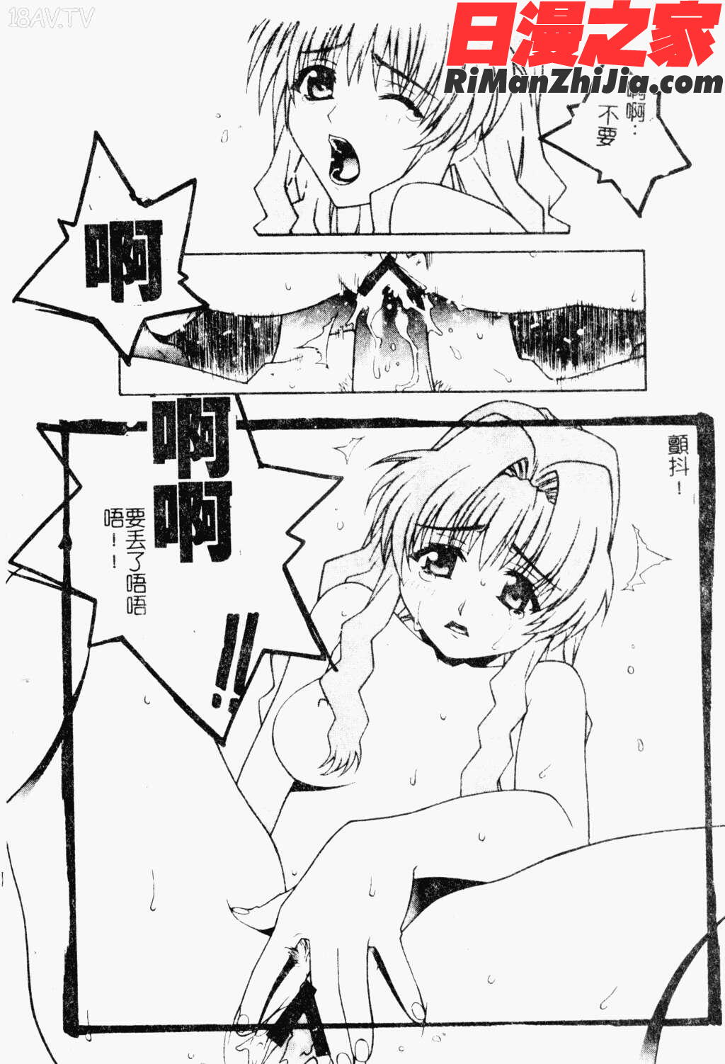 愛的偶像大百科vol.3漫画 免费阅读 整部漫画 41.jpg