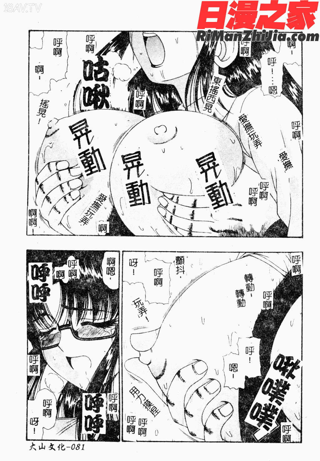 愛的偶像大百科vol.3漫画 免费阅读 整部漫画 153.jpg