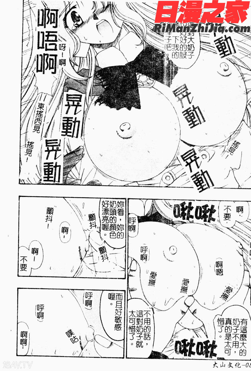 愛的偶像大百科vol.3漫画 免费阅读 整部漫画 167.jpg