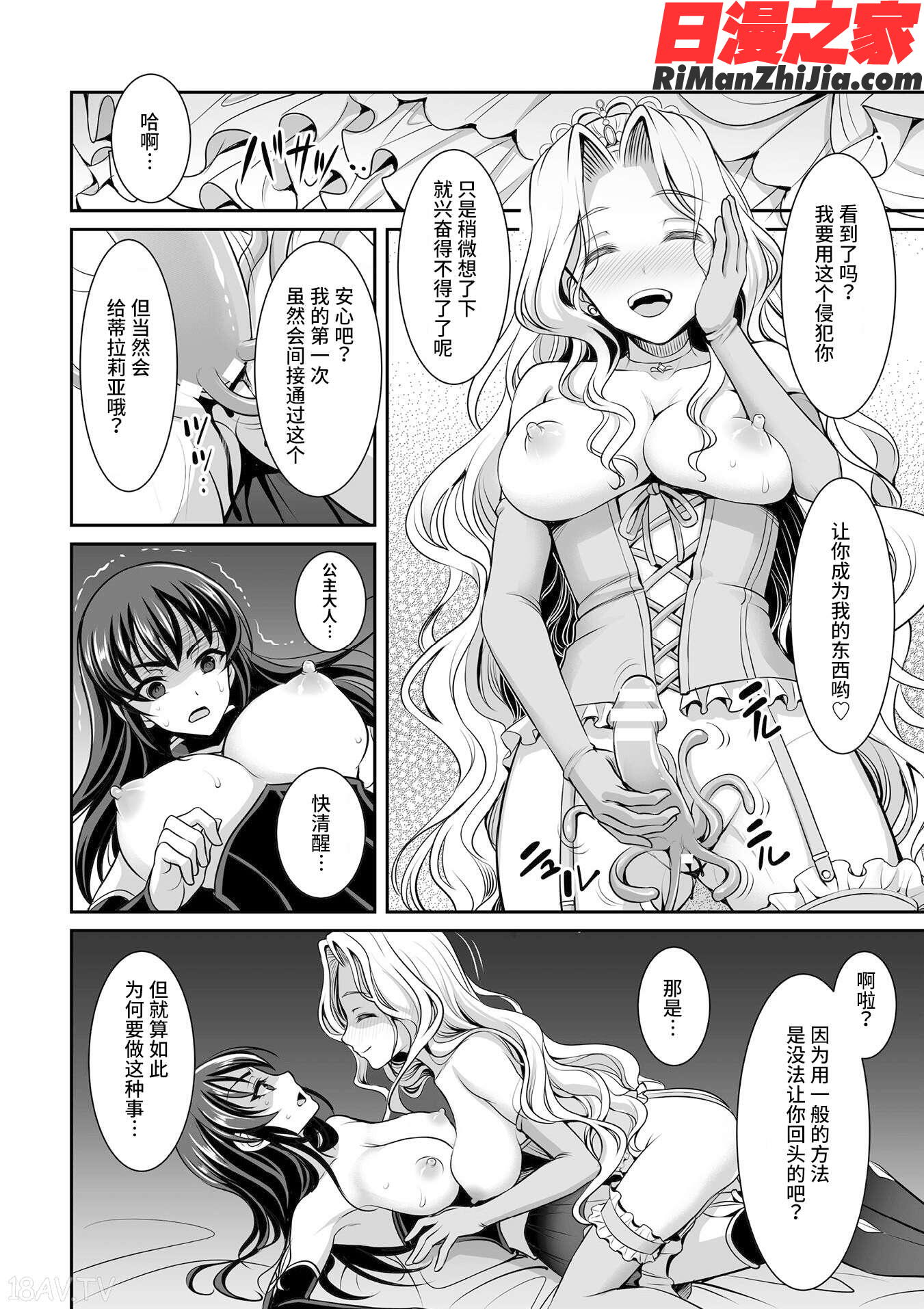 [やむっ漫画 免费阅读 整部漫画 51.jpg