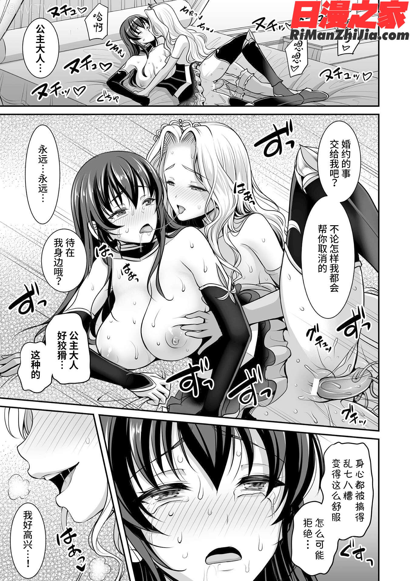 [やむっ漫画 免费阅读 整部漫画 69.jpg