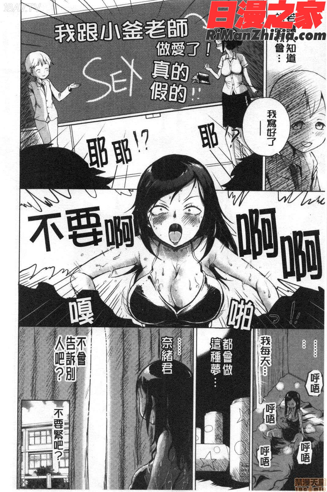 女教師が堕ちた理由(女教師墮落的理由)漫画 免费阅读 整部漫画 53.jpg