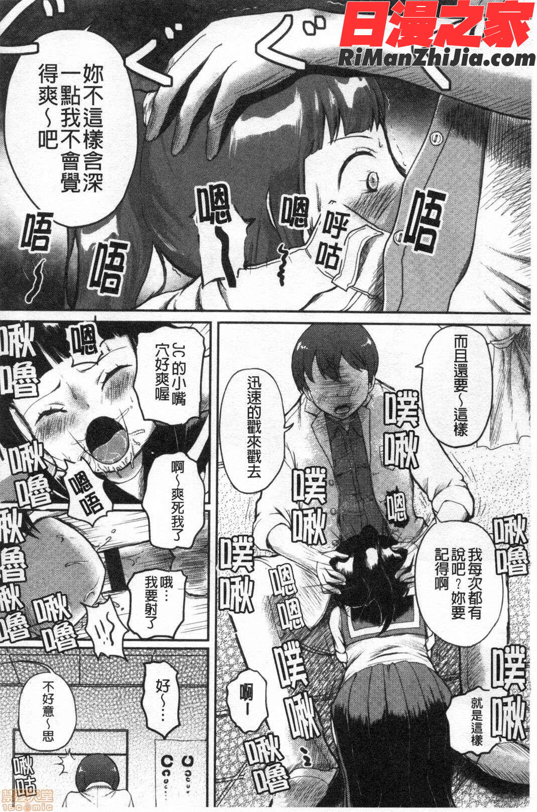 女教師が堕ちた理由(女教師墮落的理由)漫画 免费阅读 整部漫画 129.jpg