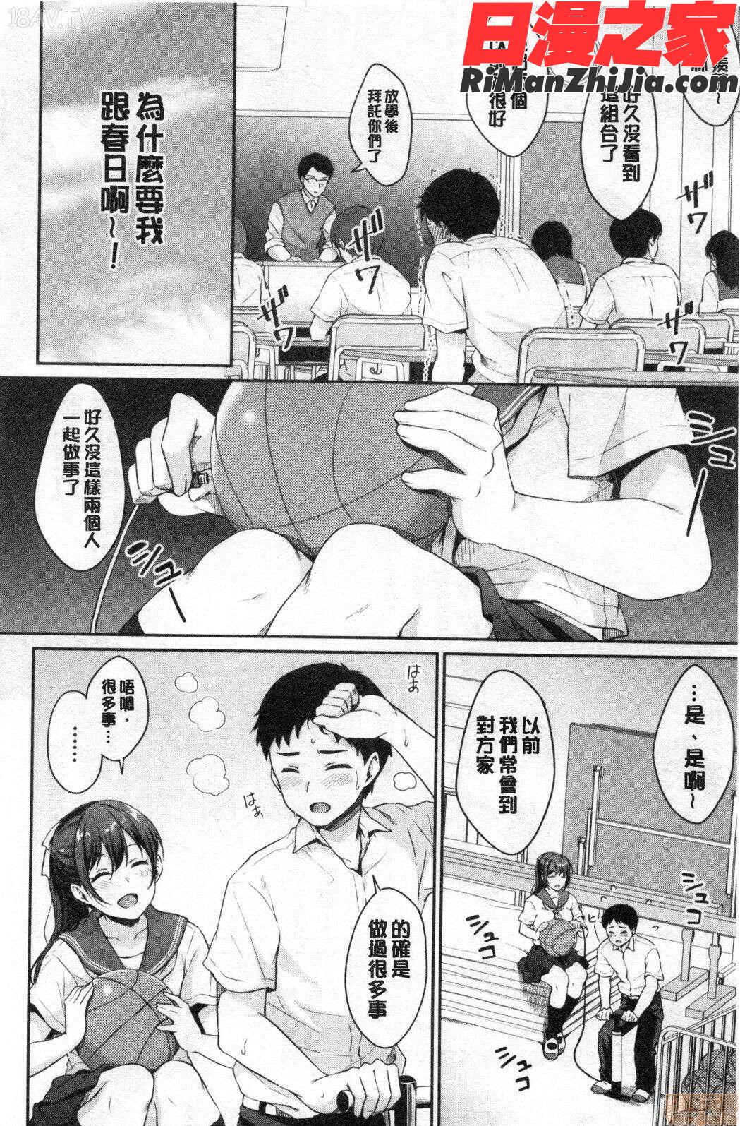 思春期のお勉強(思春期的性學習)漫画 免费阅读 整部漫画 129.jpg